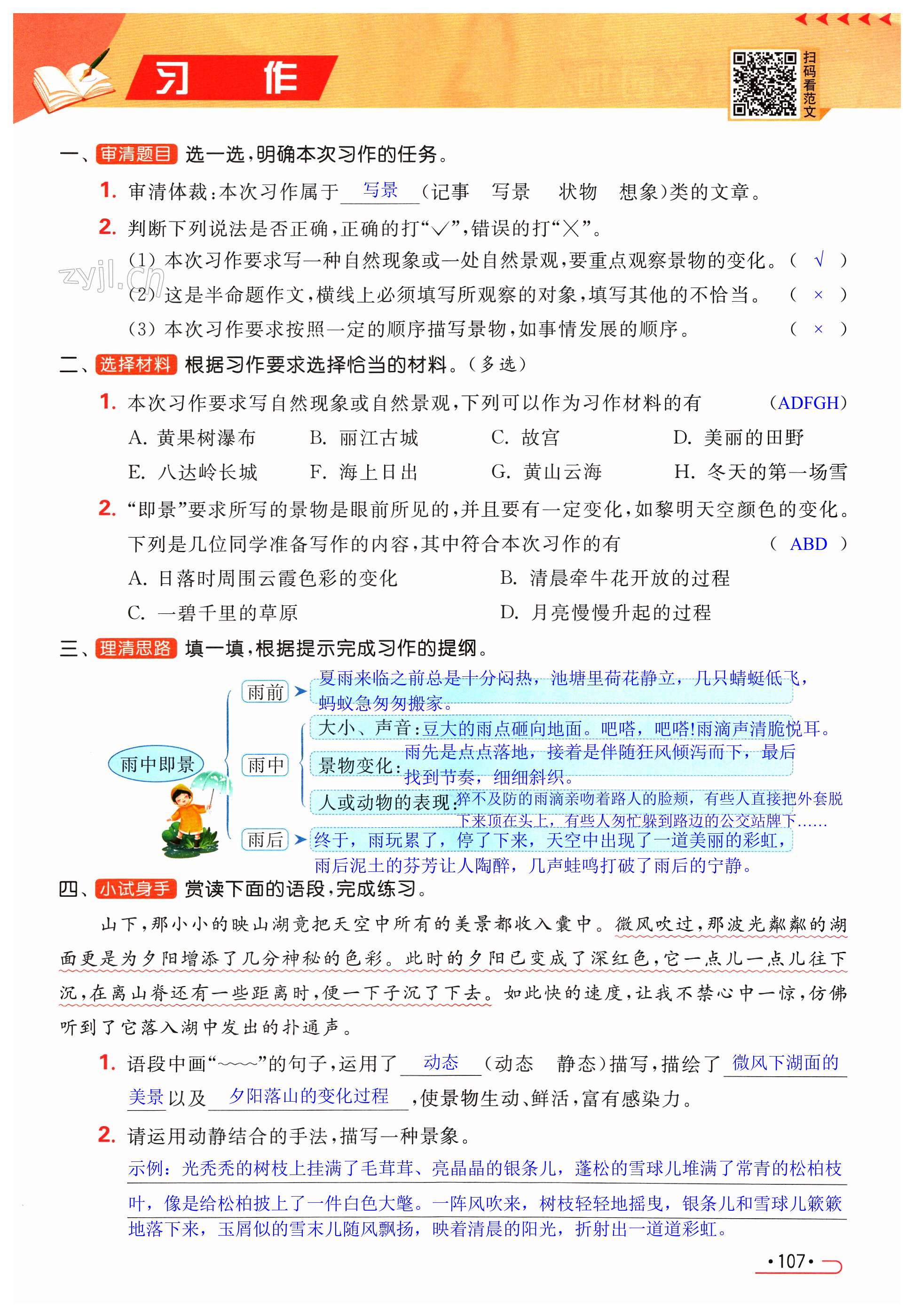第107页