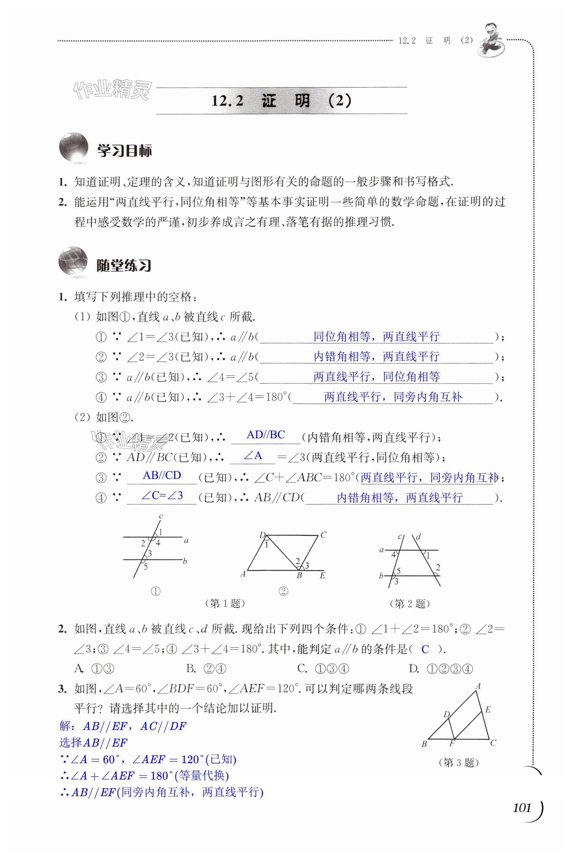 第101頁