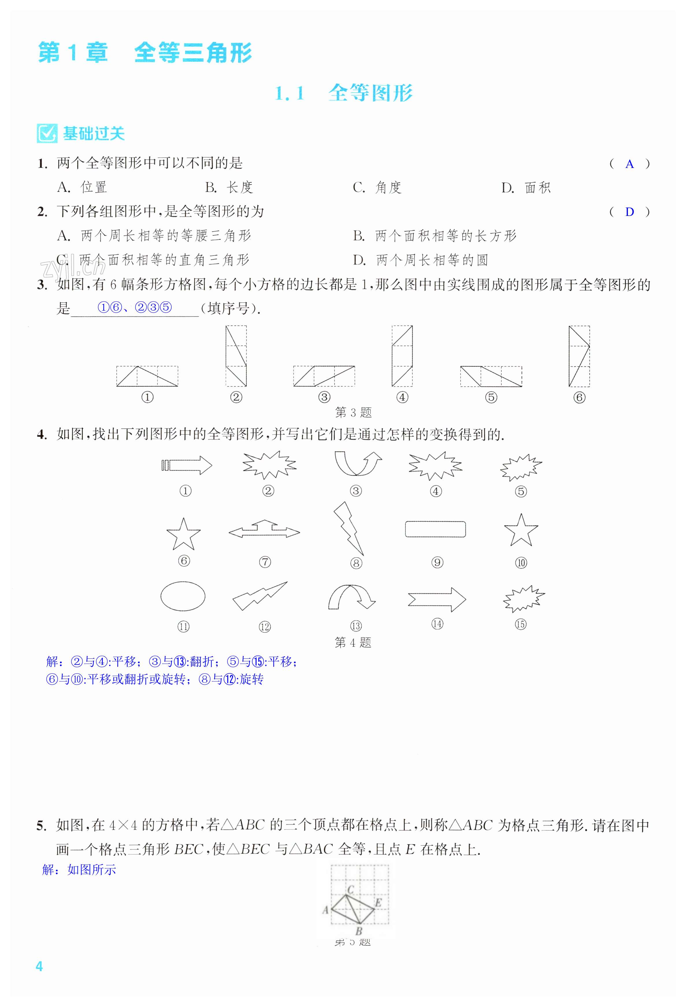 第4页