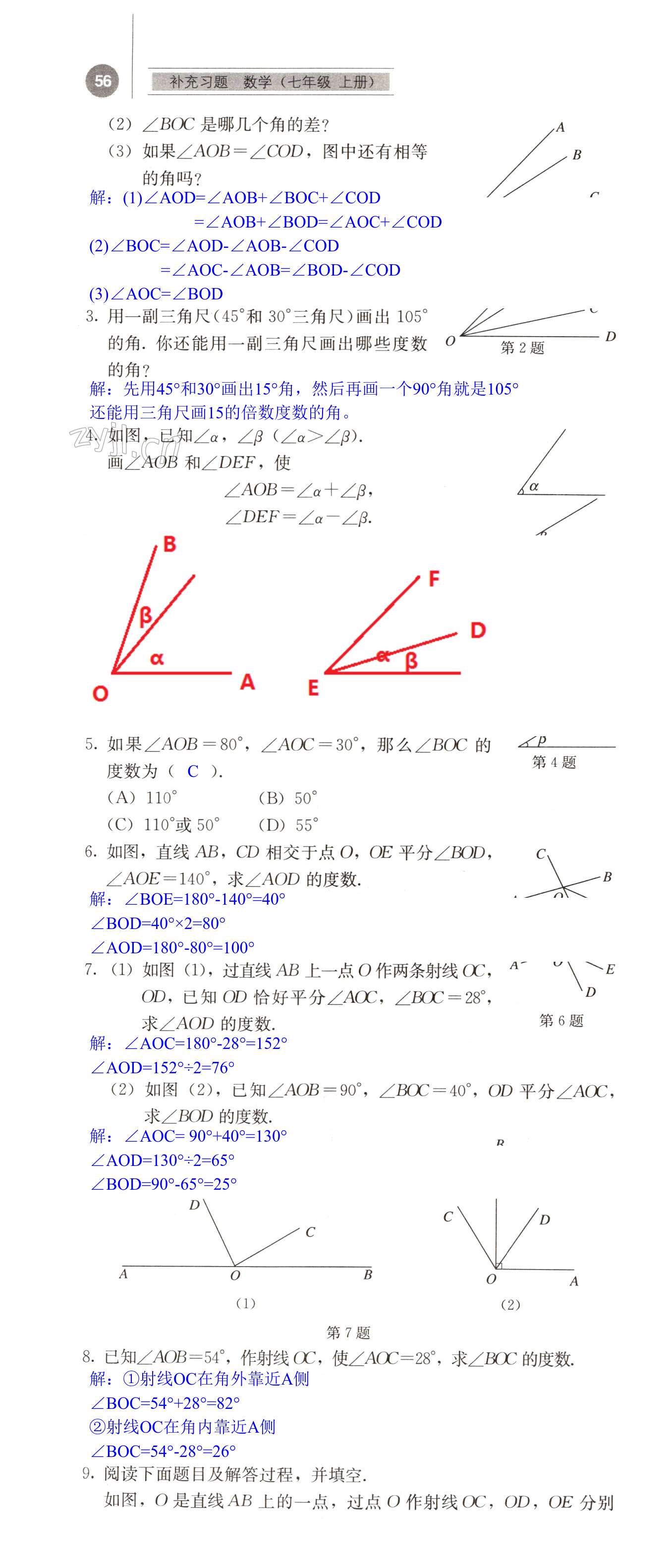 第56頁