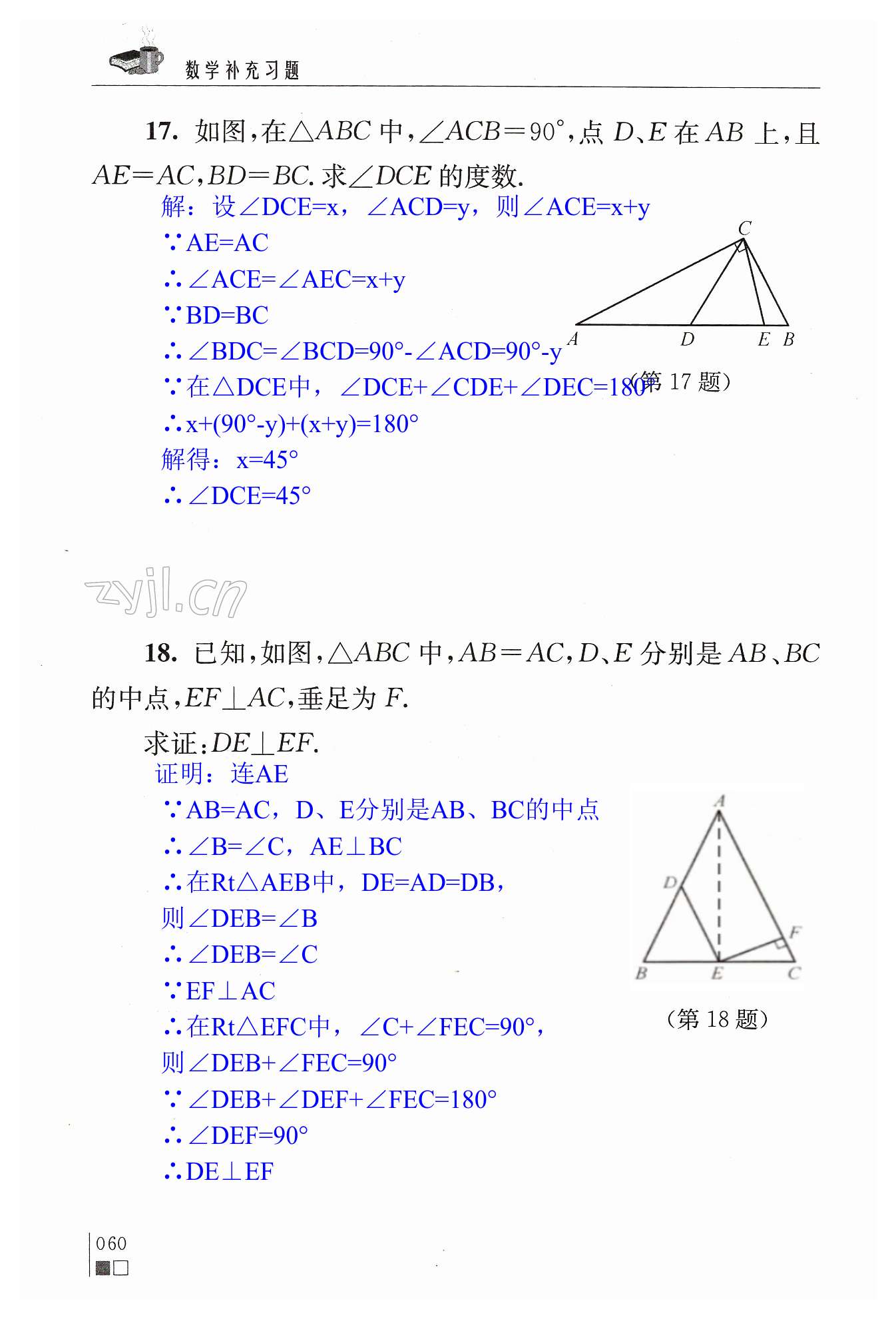 第60頁