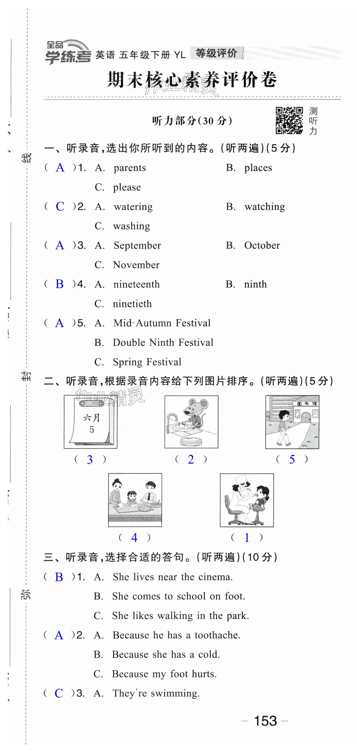 第155頁