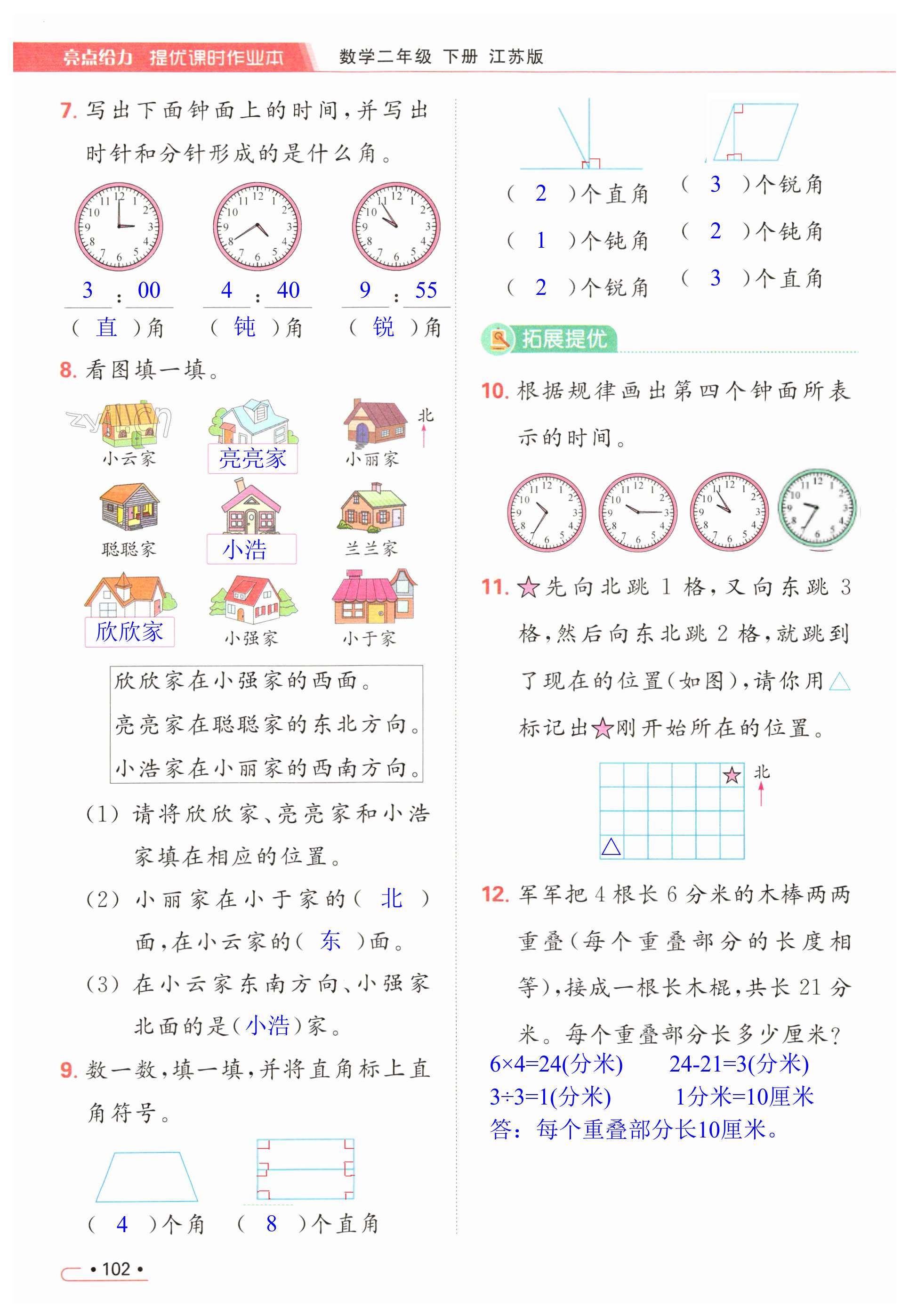 第102页