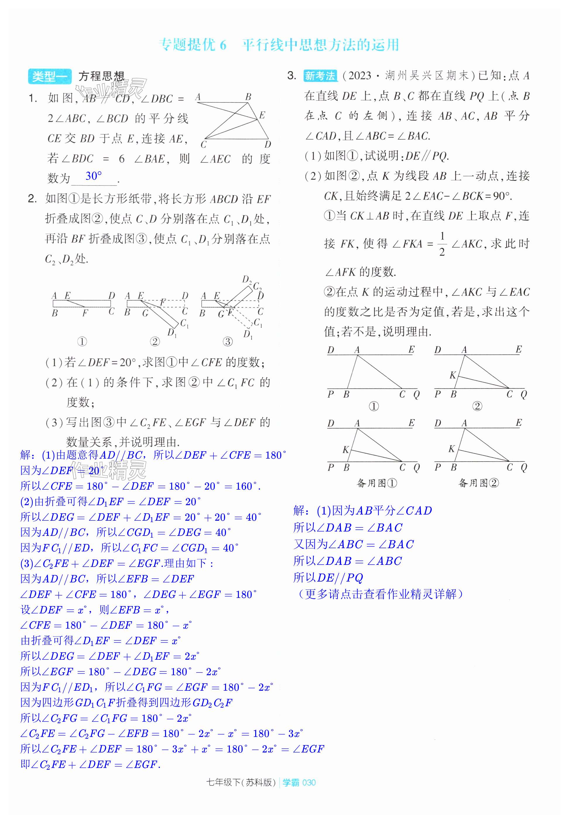 第30頁