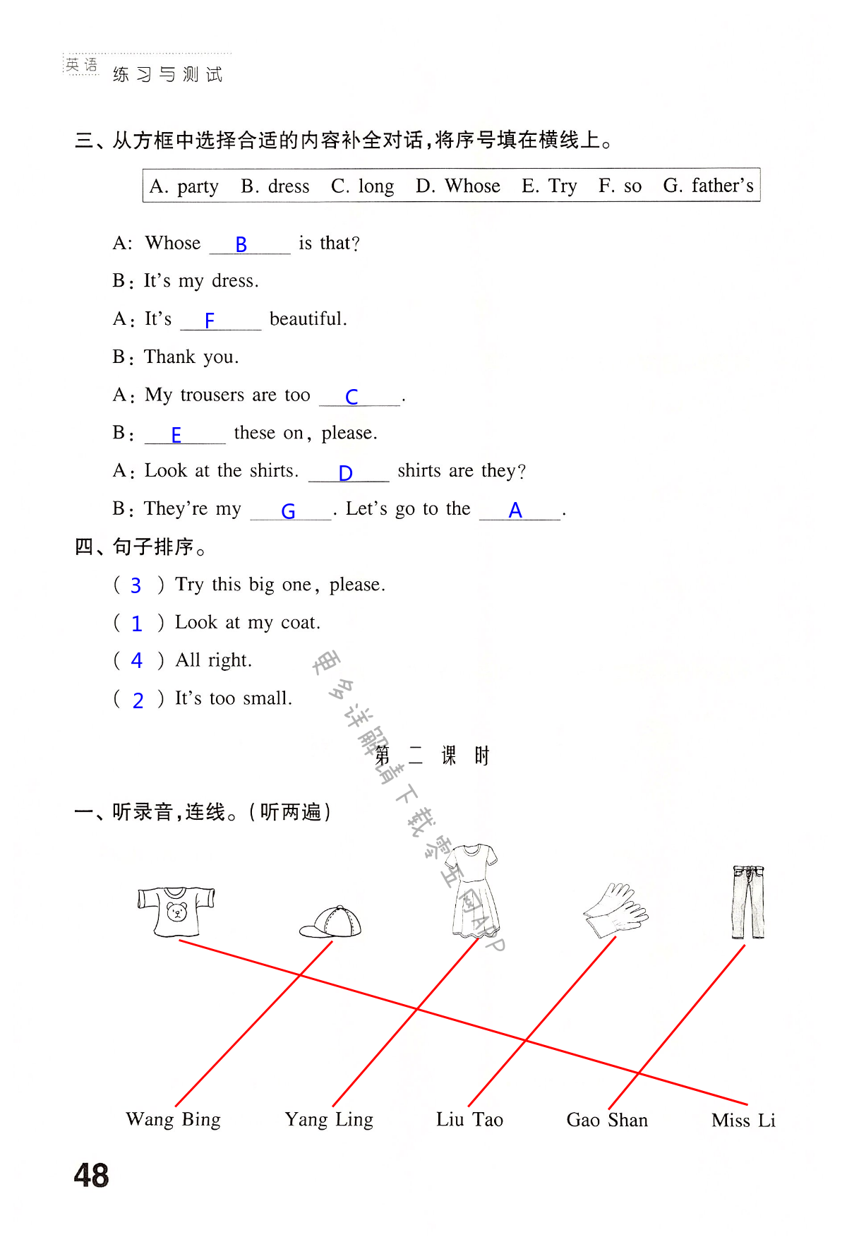 第48頁(yè)