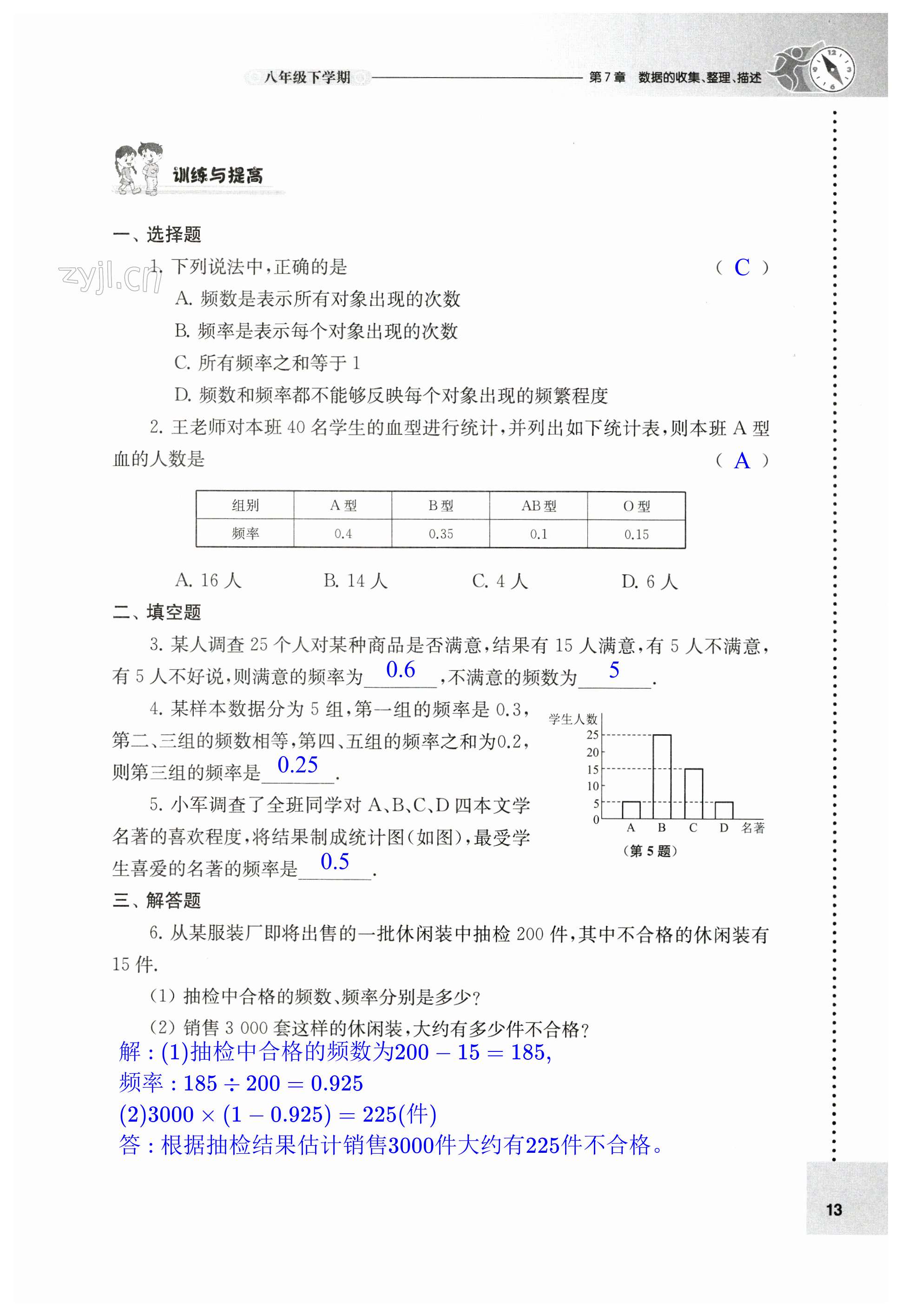 第13頁(yè)