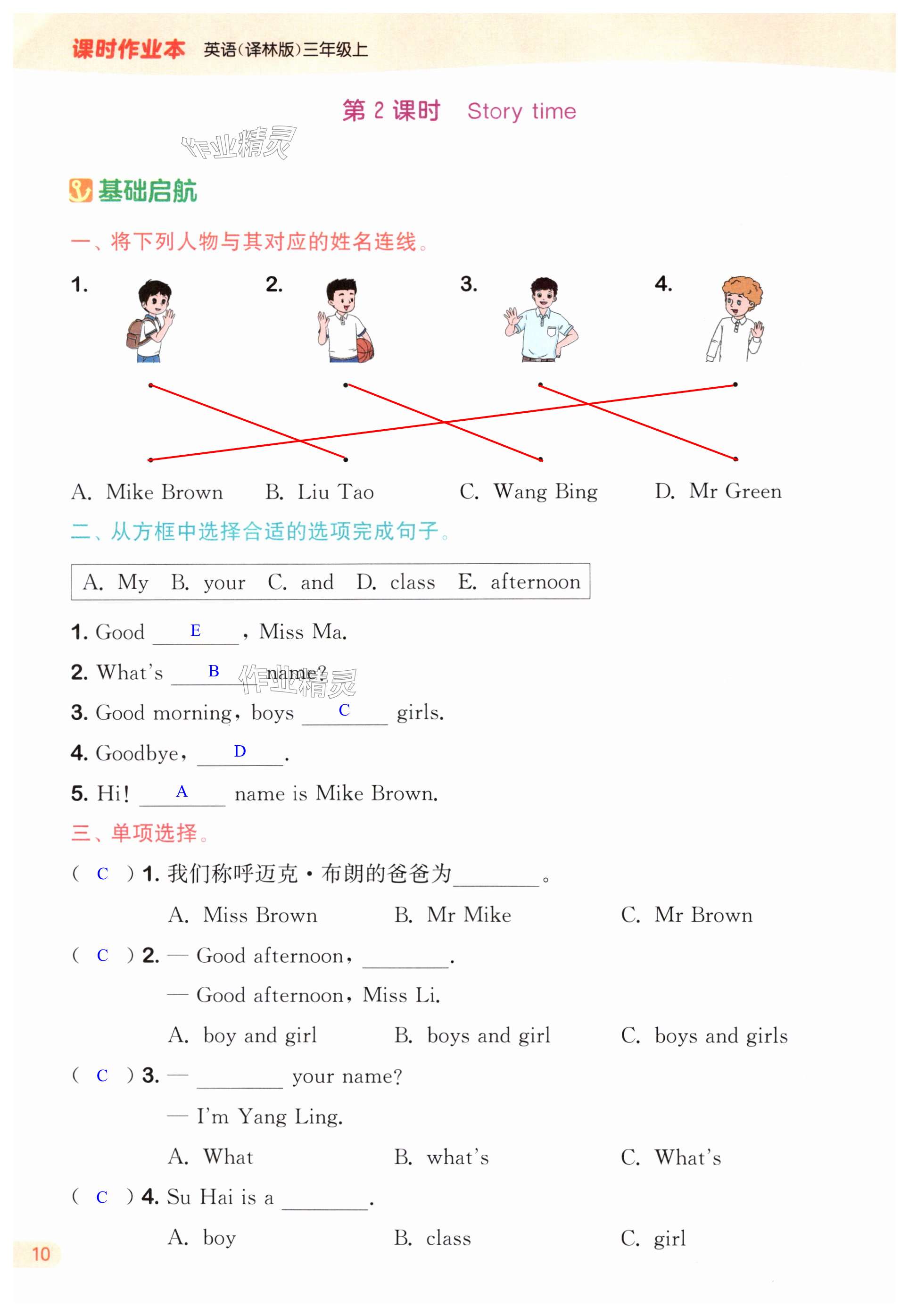 第10頁(yè)