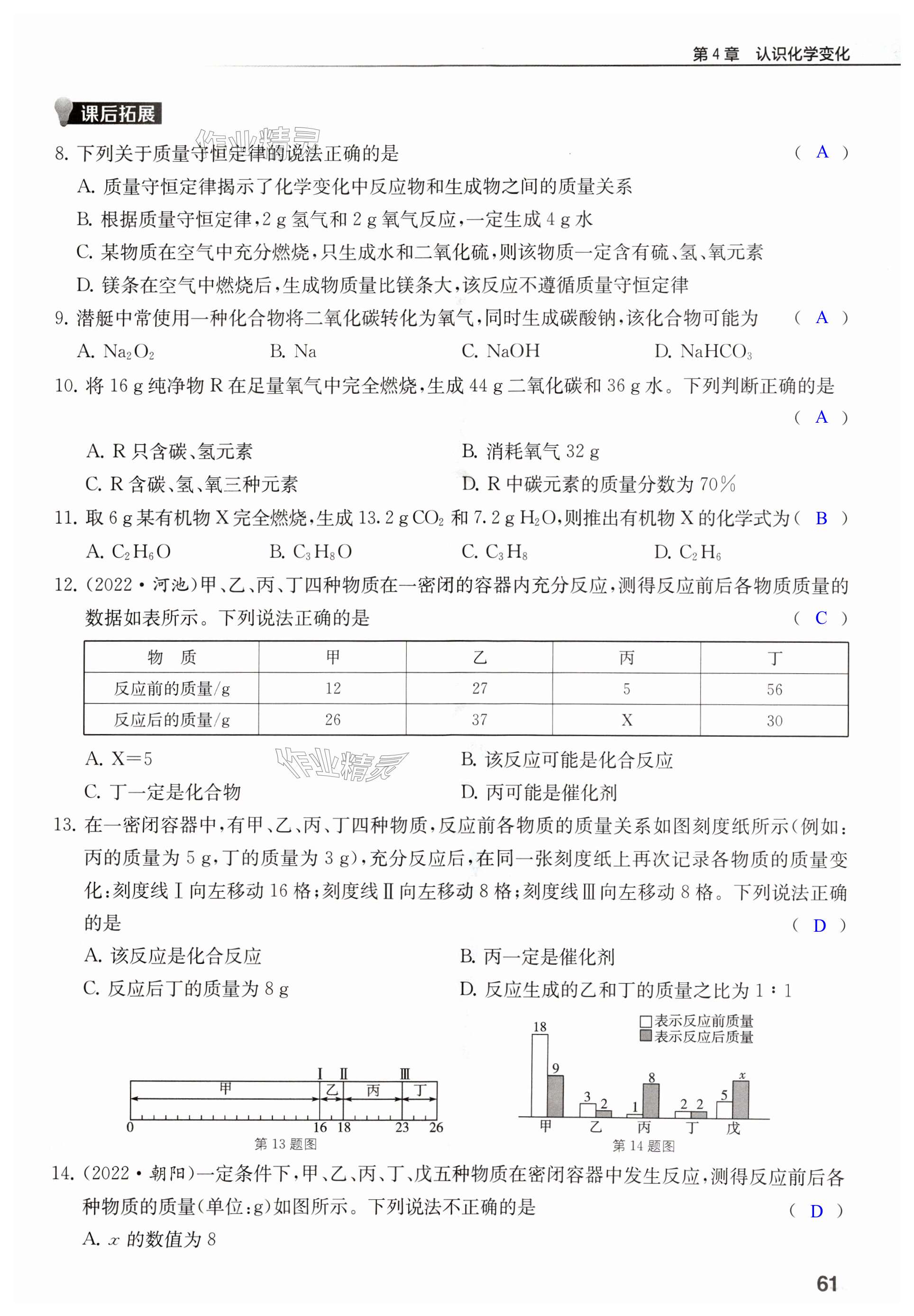 第61頁