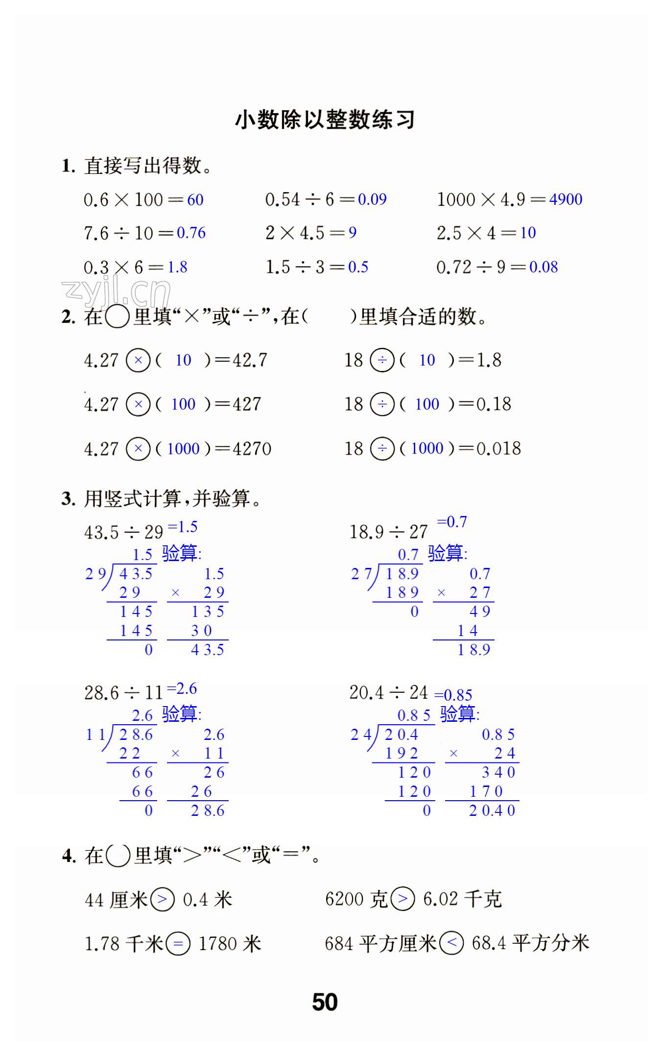 第50页