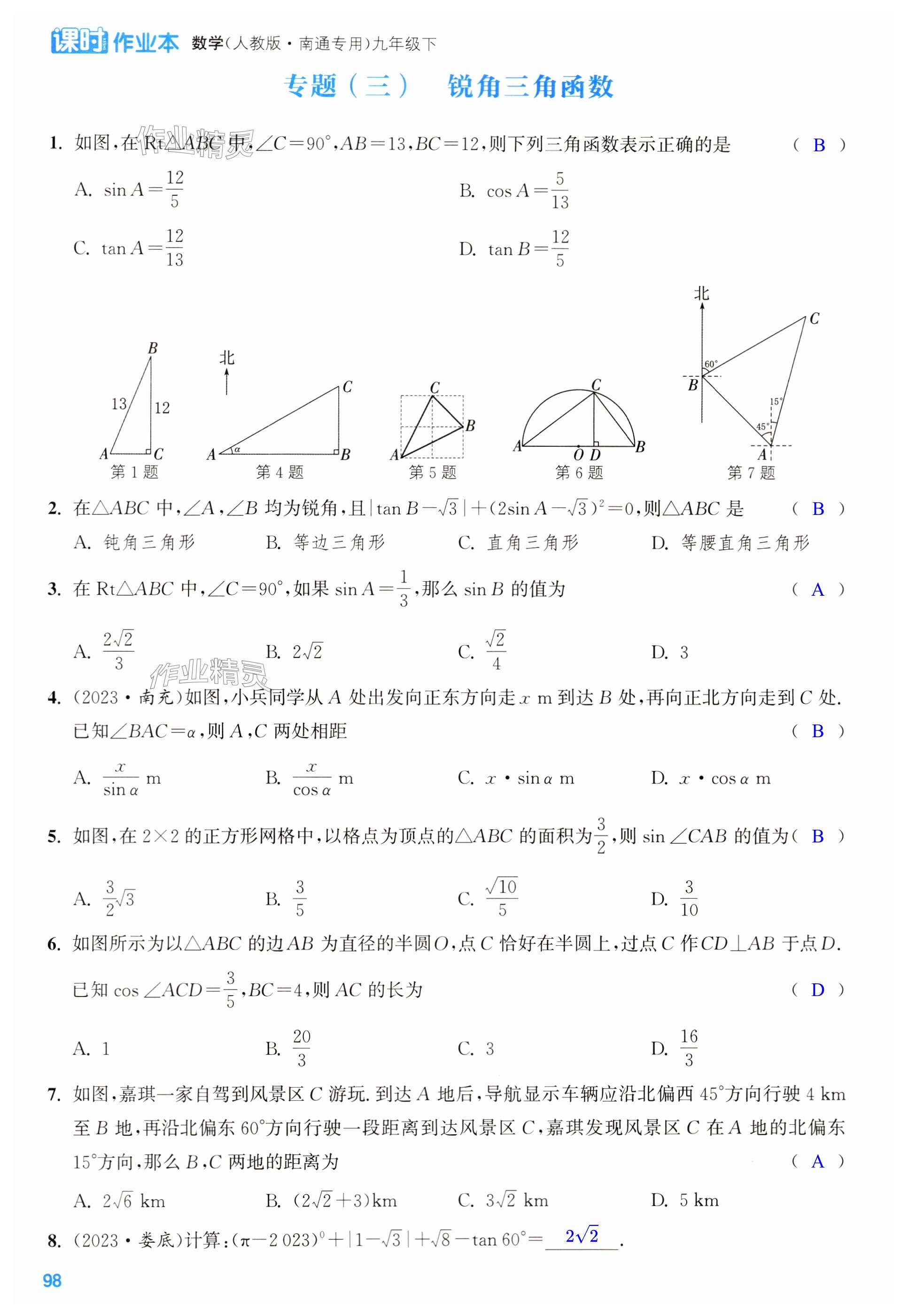 第98页