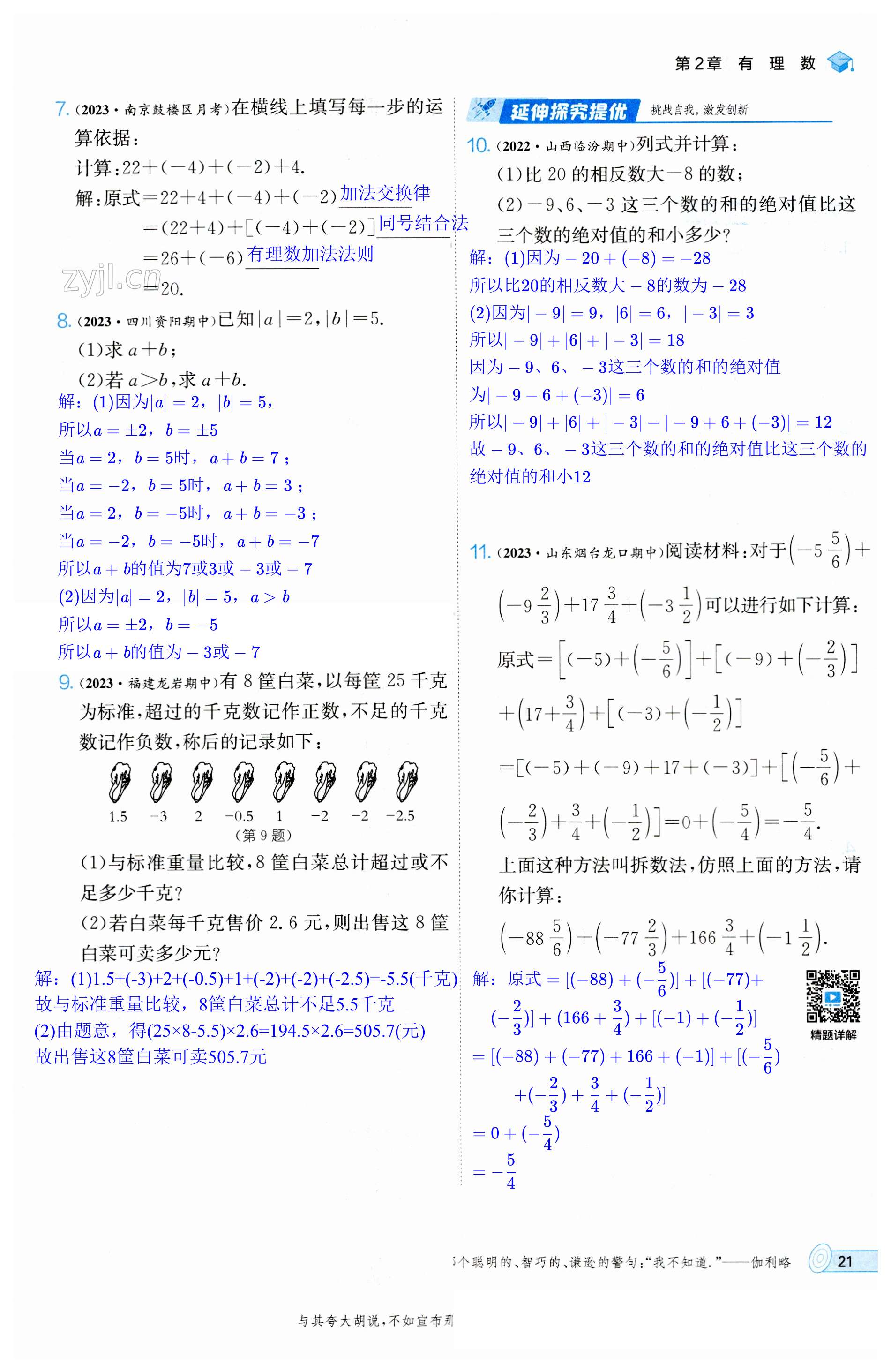 第21頁(yè)