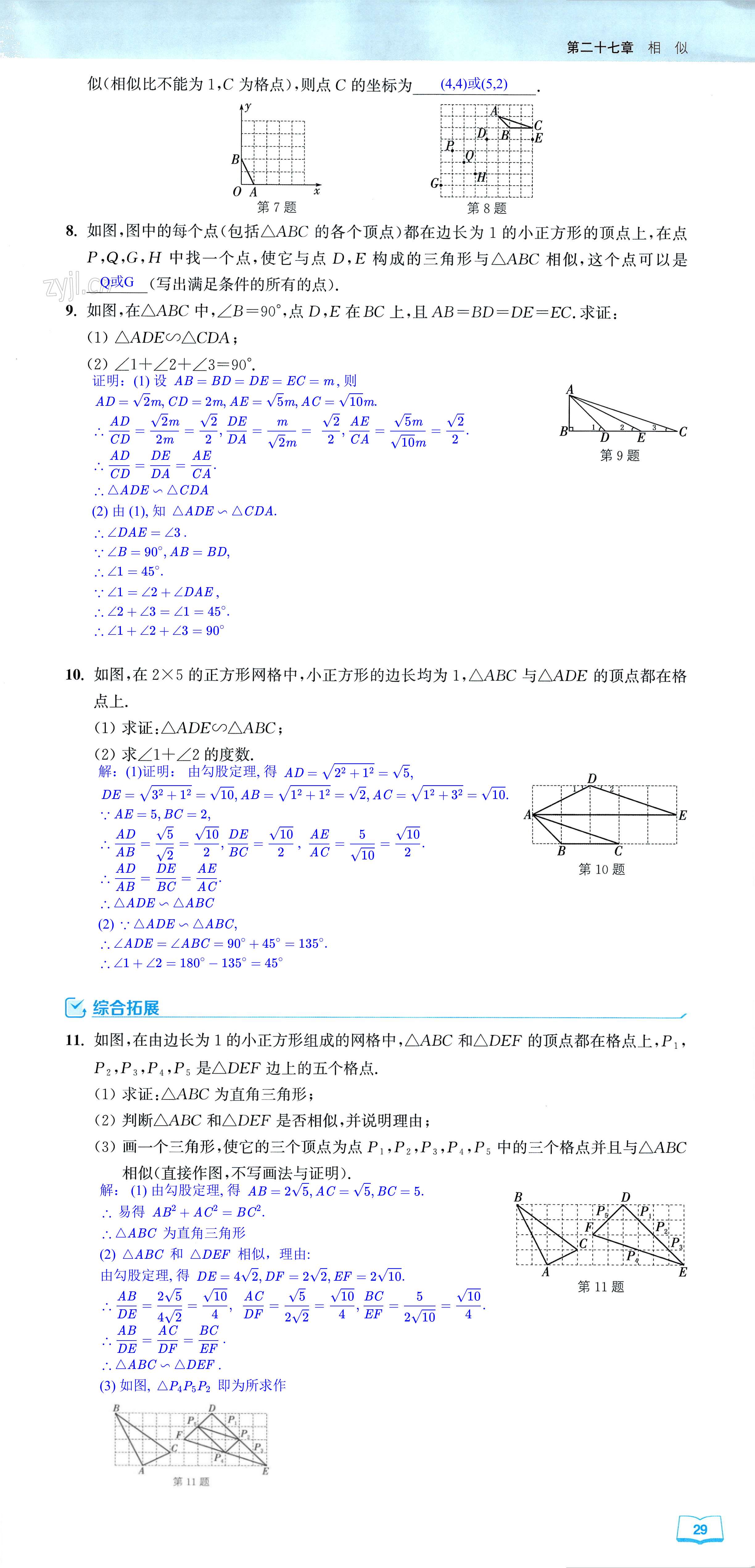 第29页