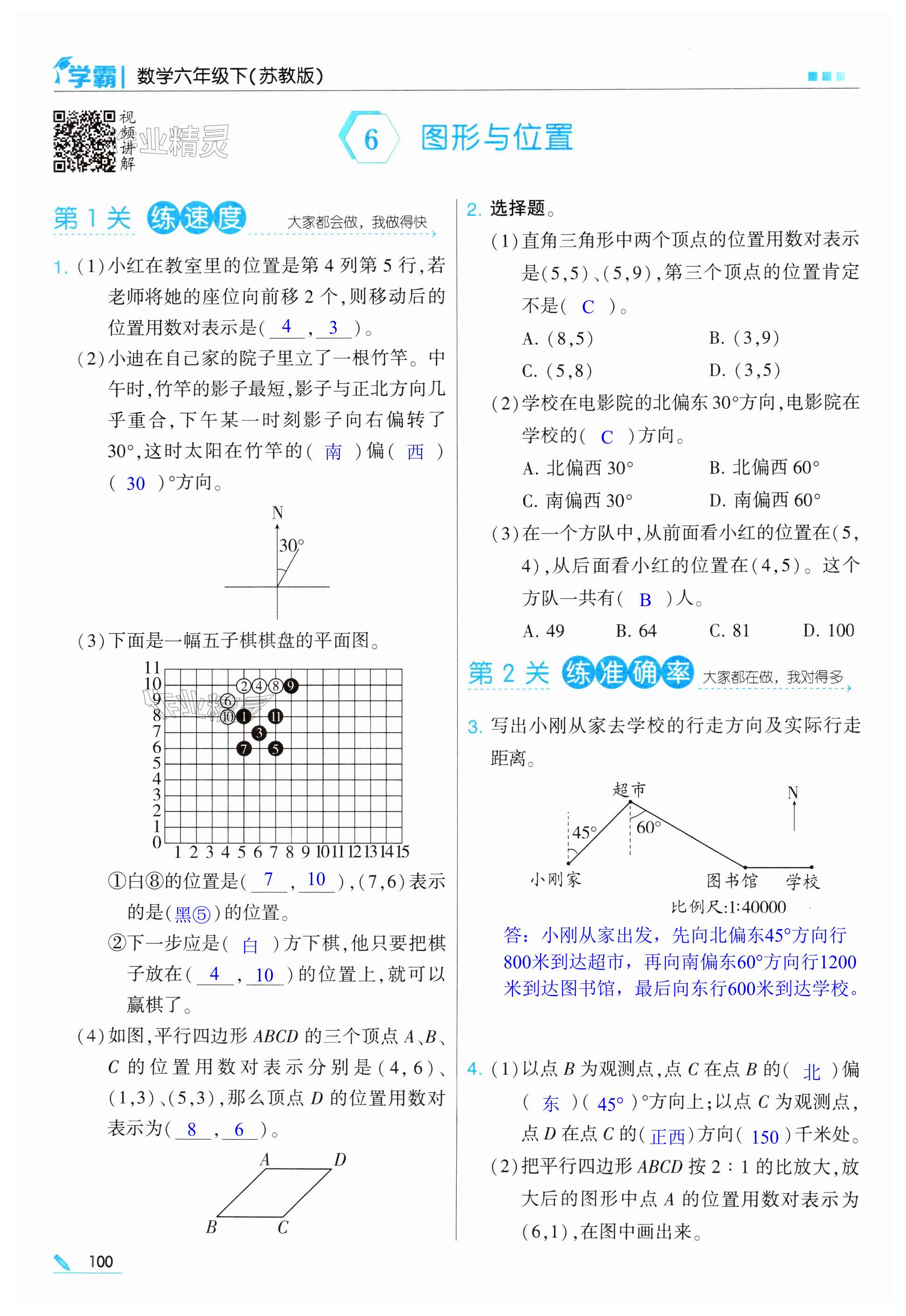 第100頁