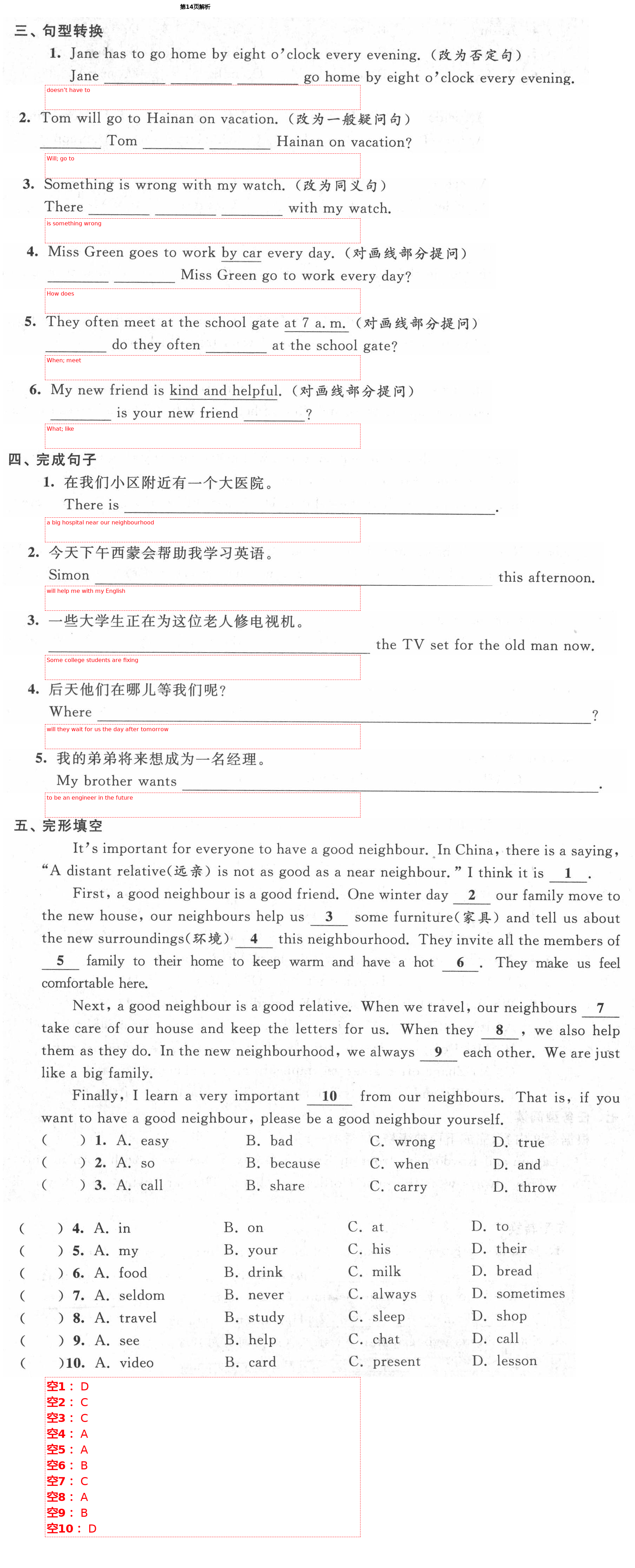 2021年綠色成長互動空間配套練習(xí)七年級英語下冊譯林版 第14頁