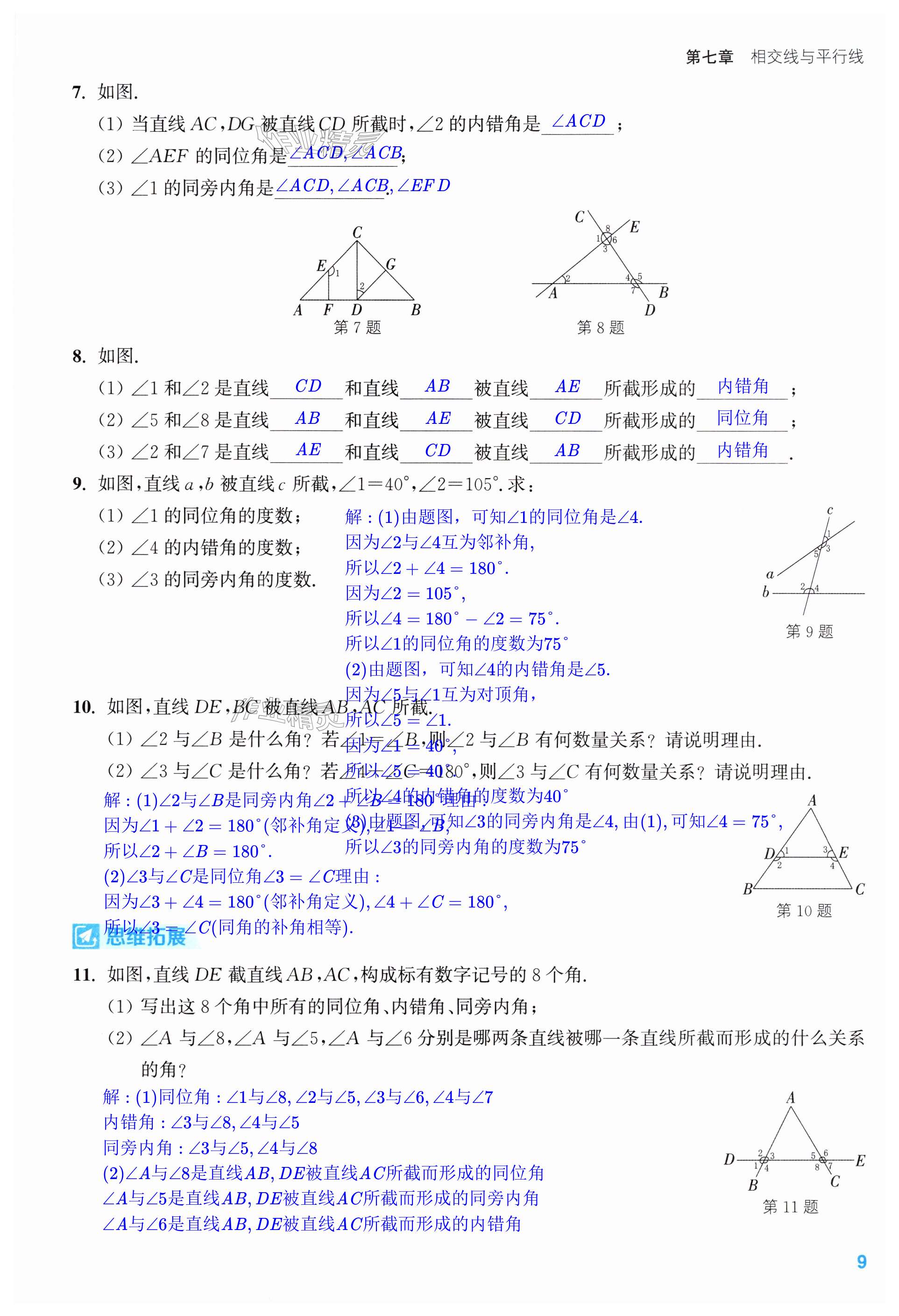 第9页