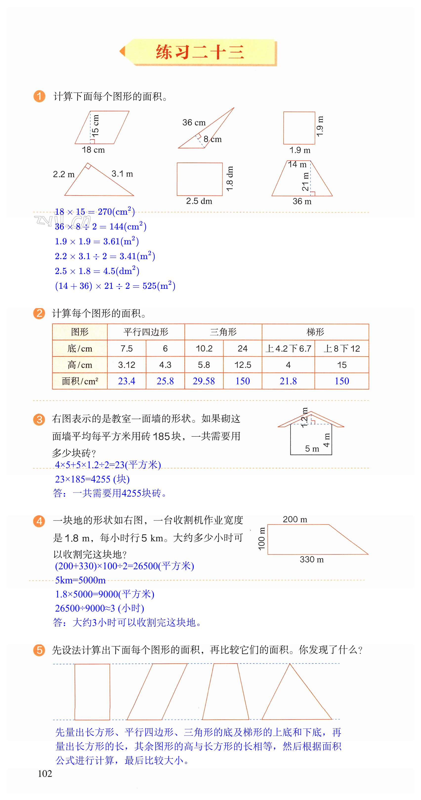 第102頁