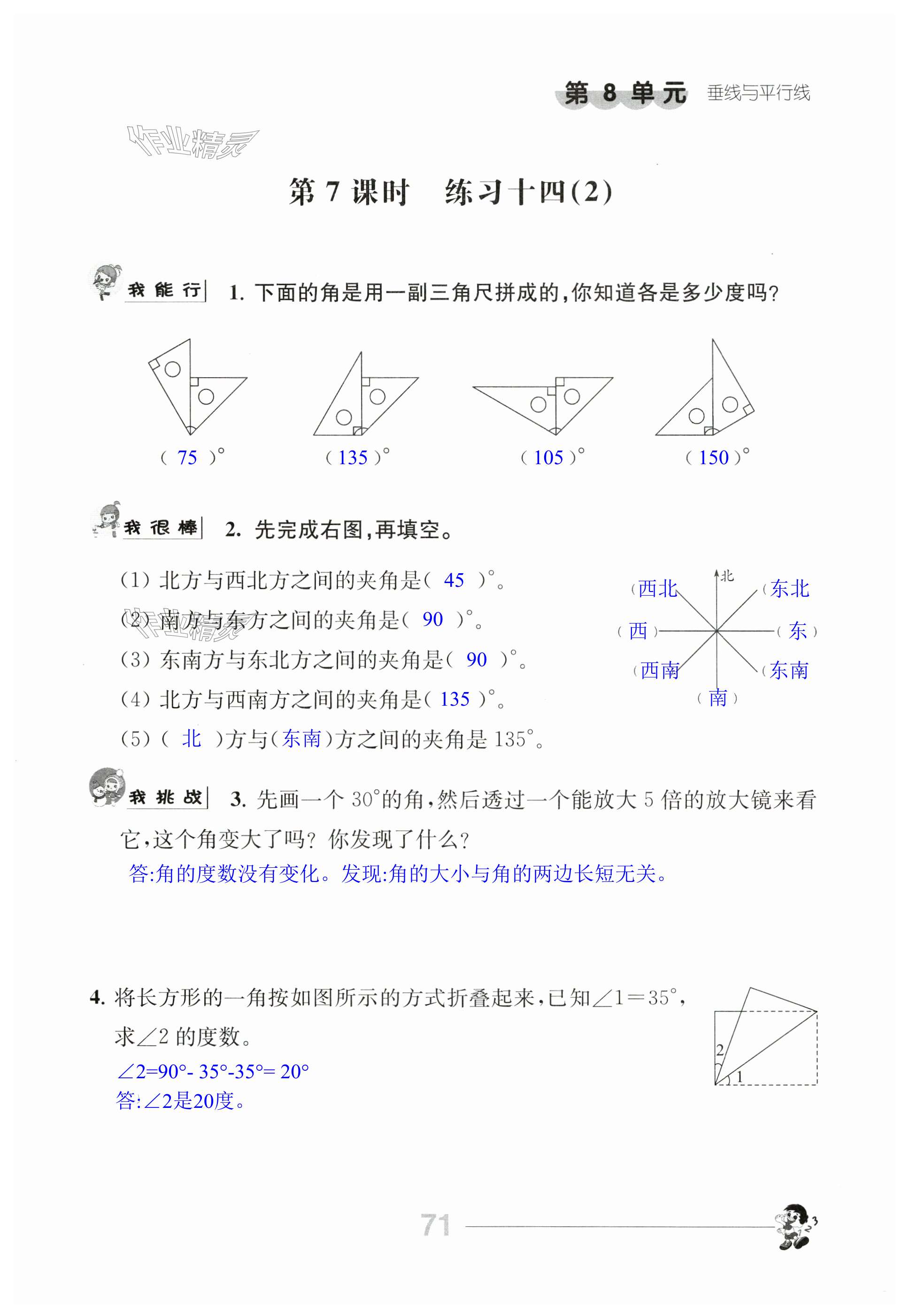 第71頁(yè)