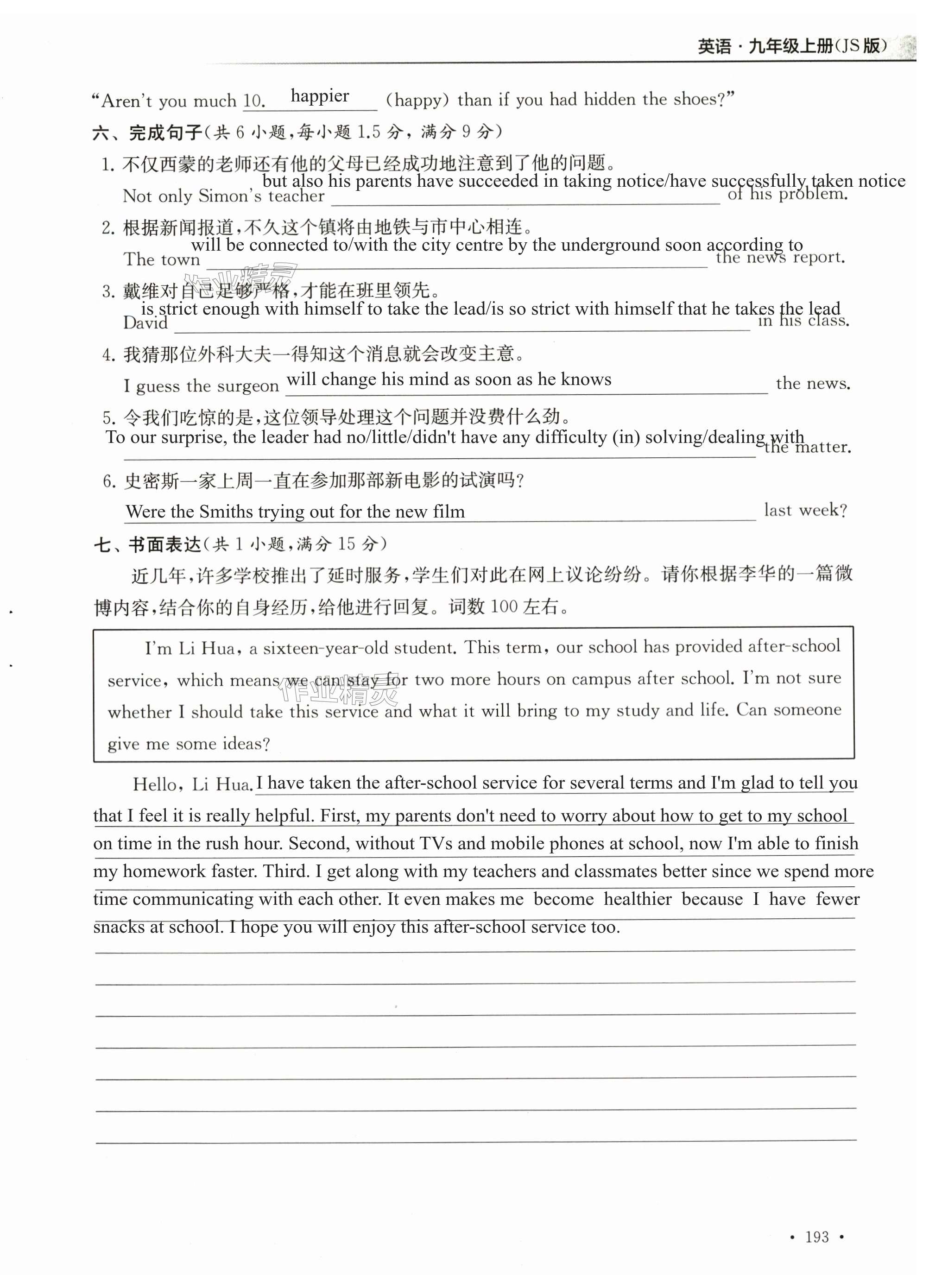 第193页