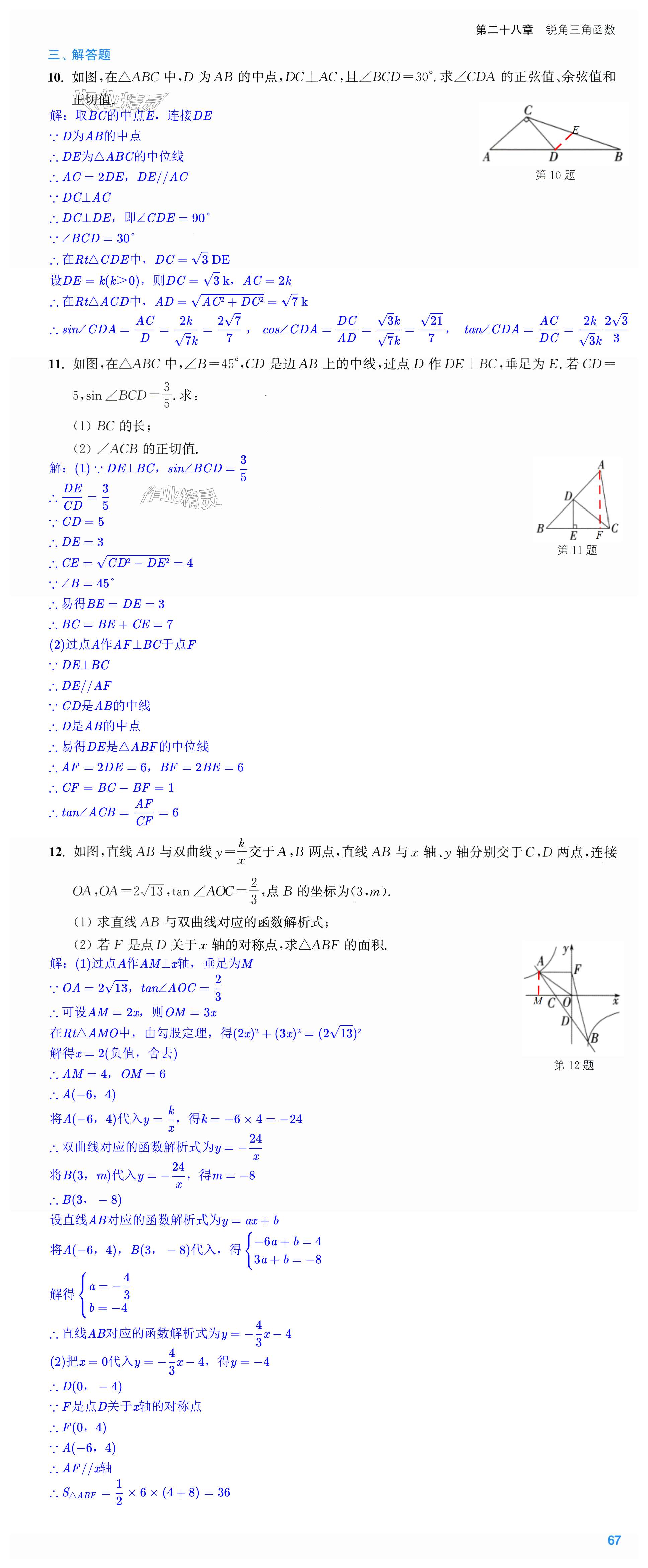 第67页