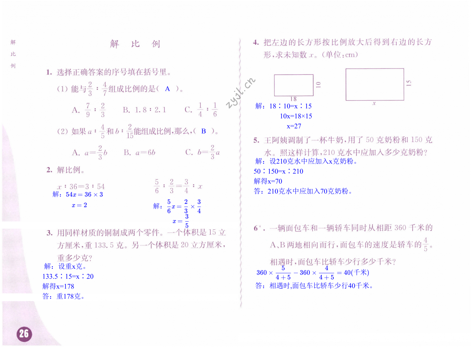 第26页