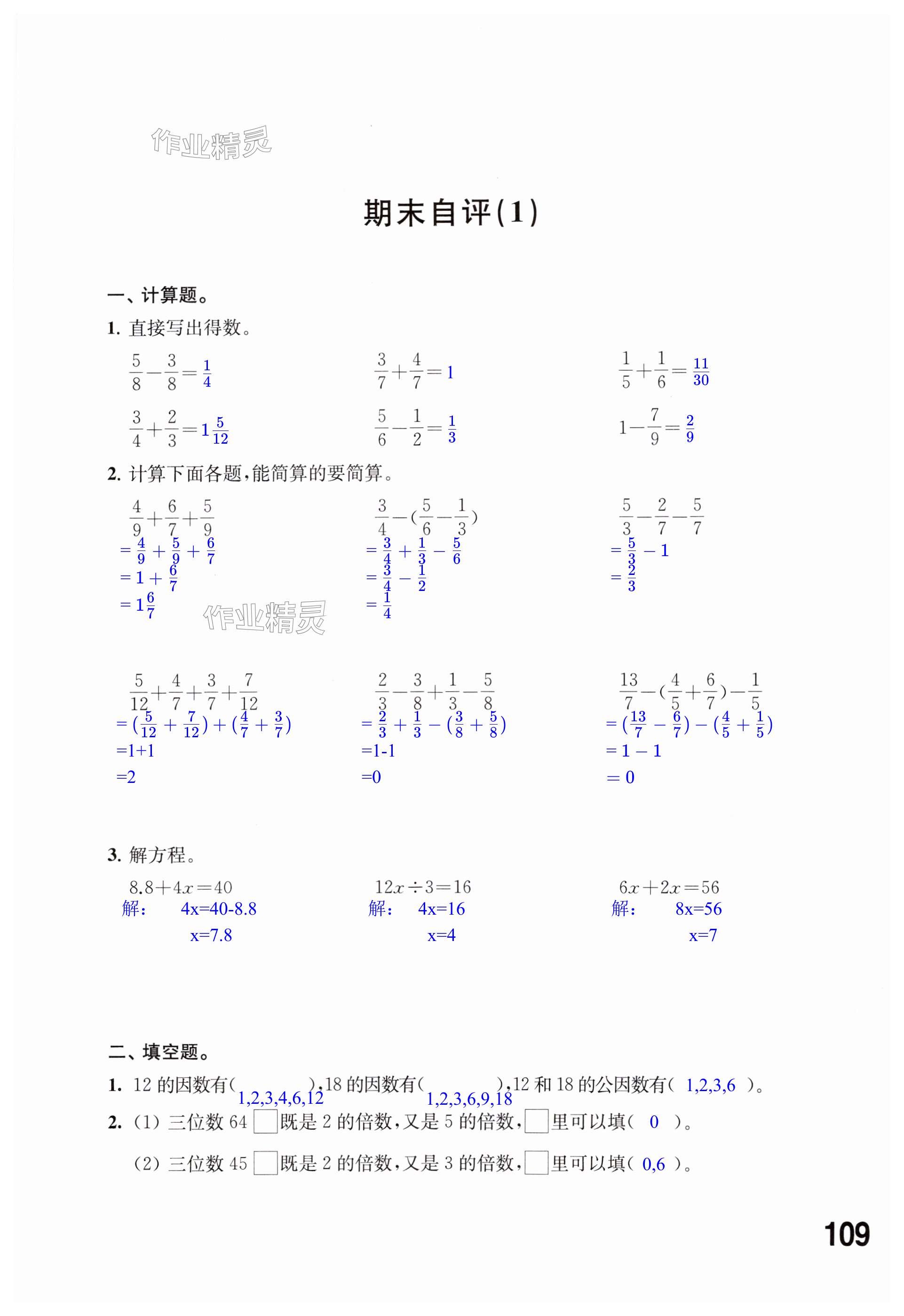 第109頁