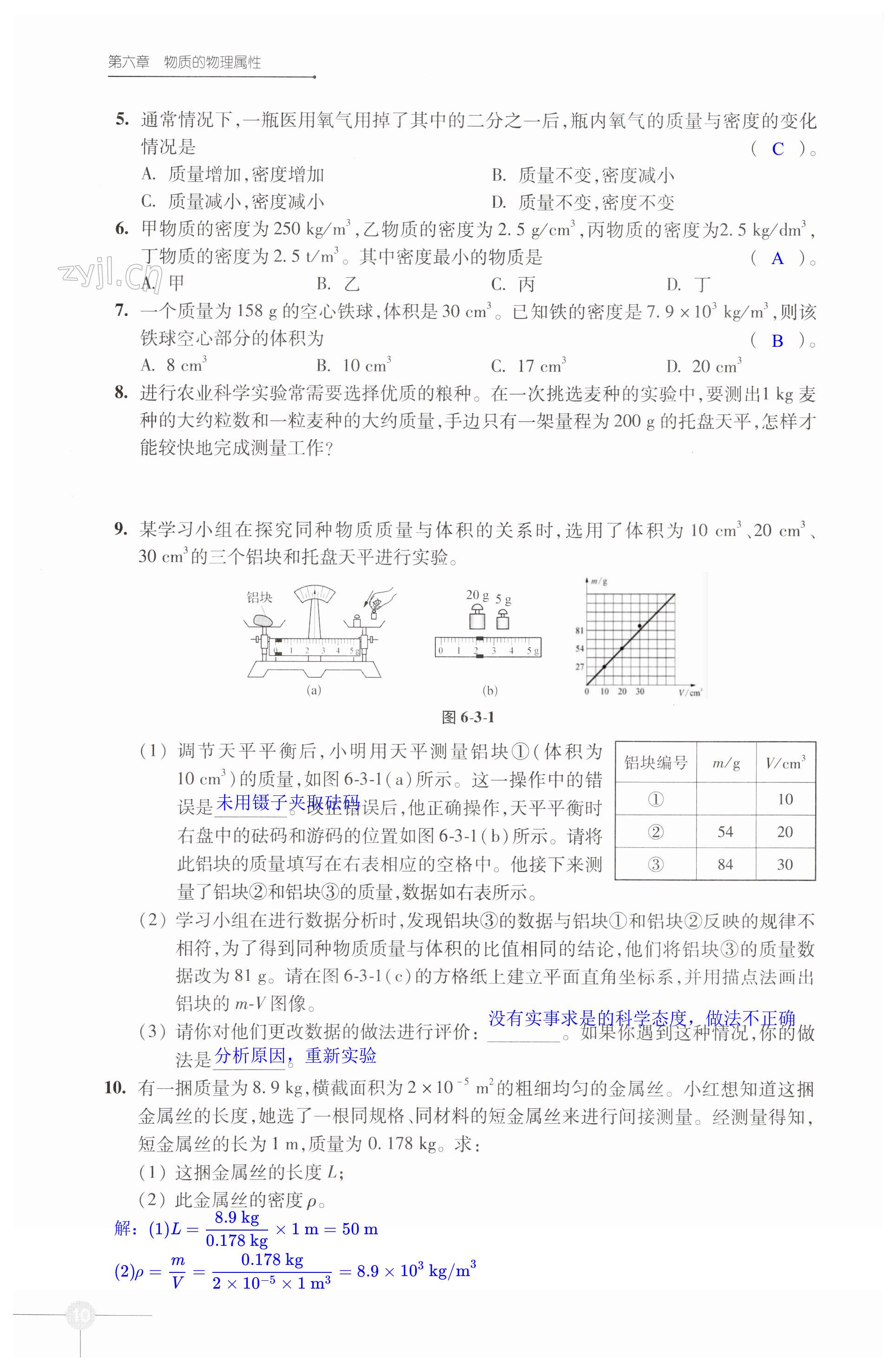 第10頁