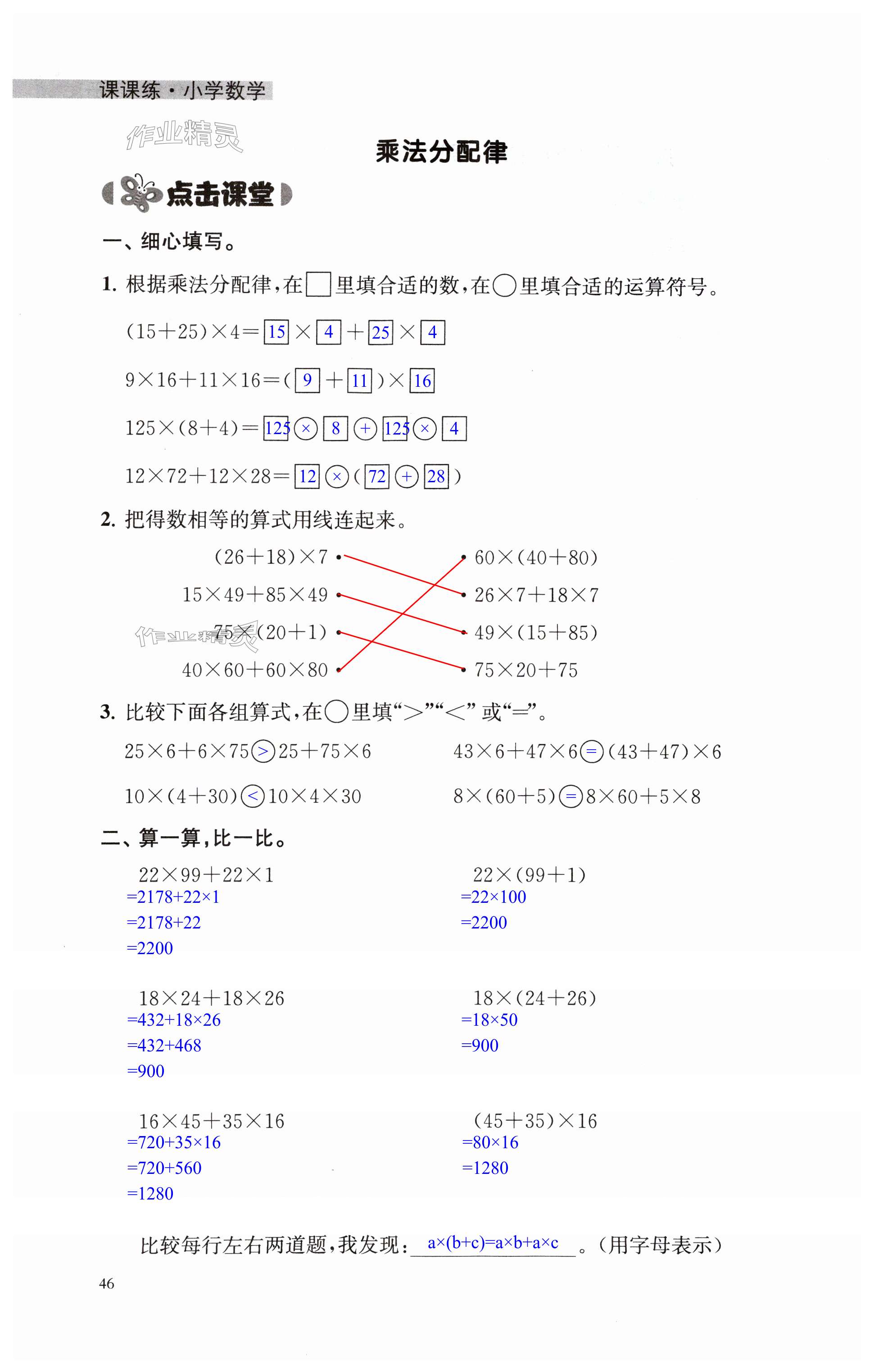 第46頁