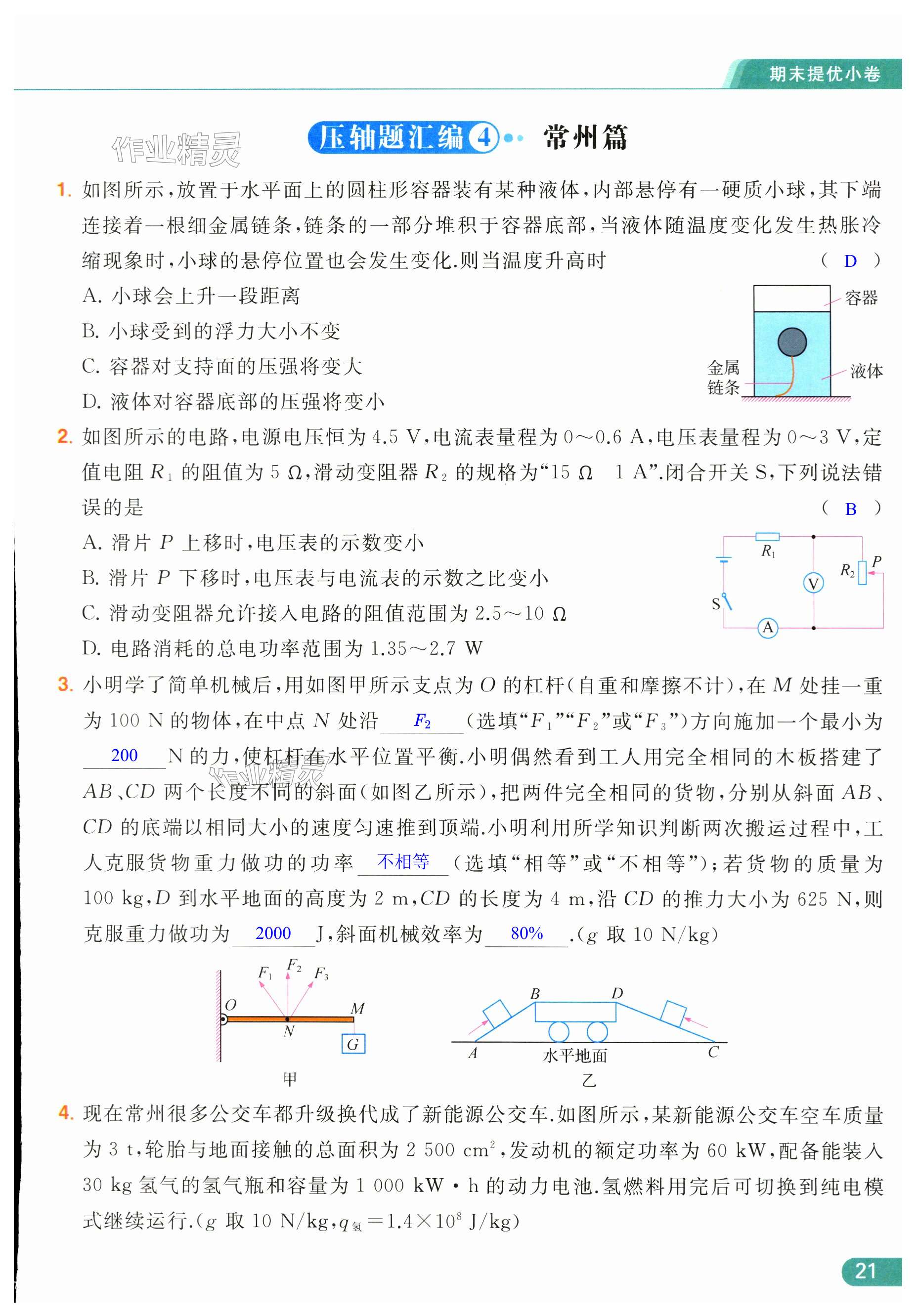 第21页