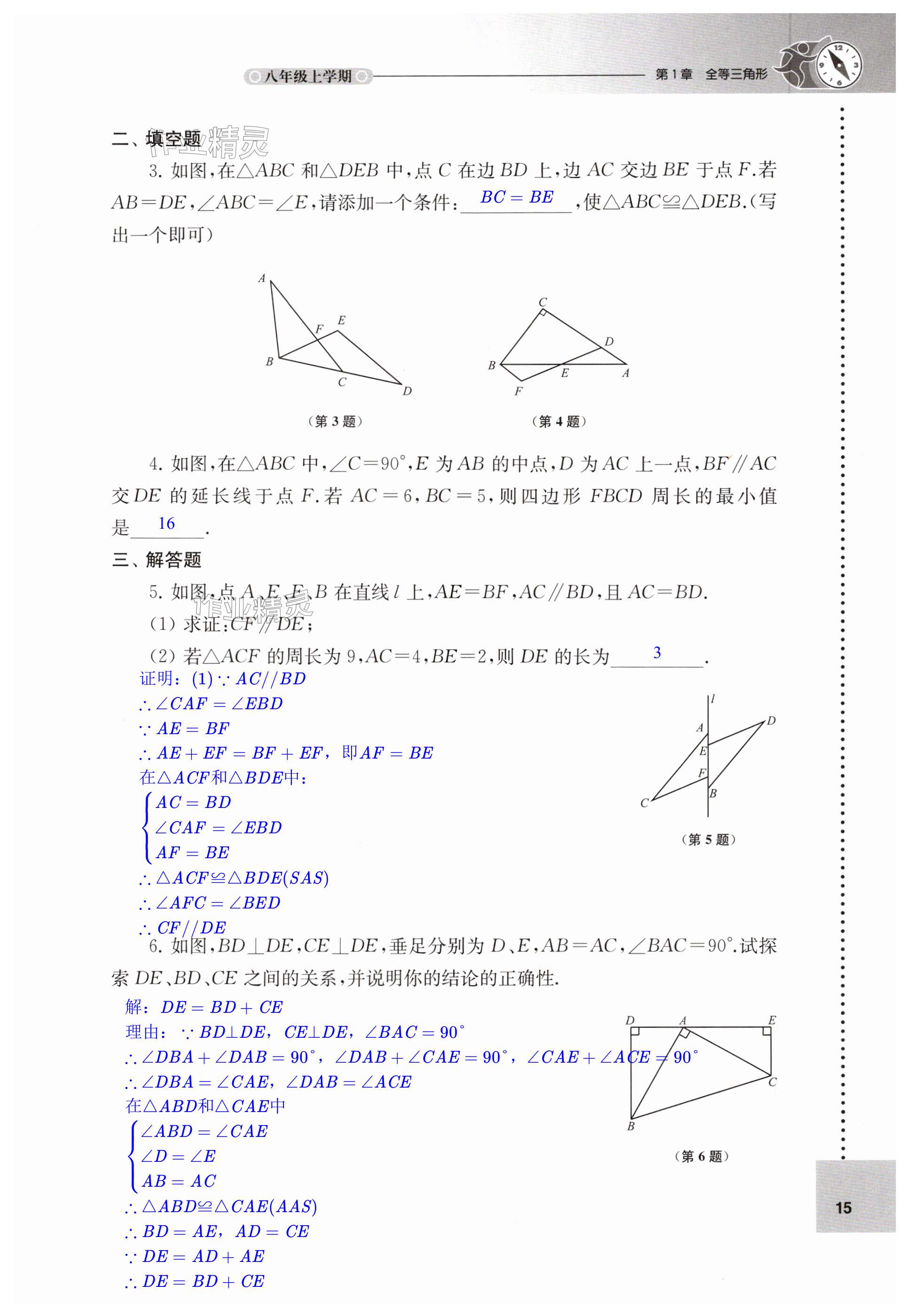 第15頁