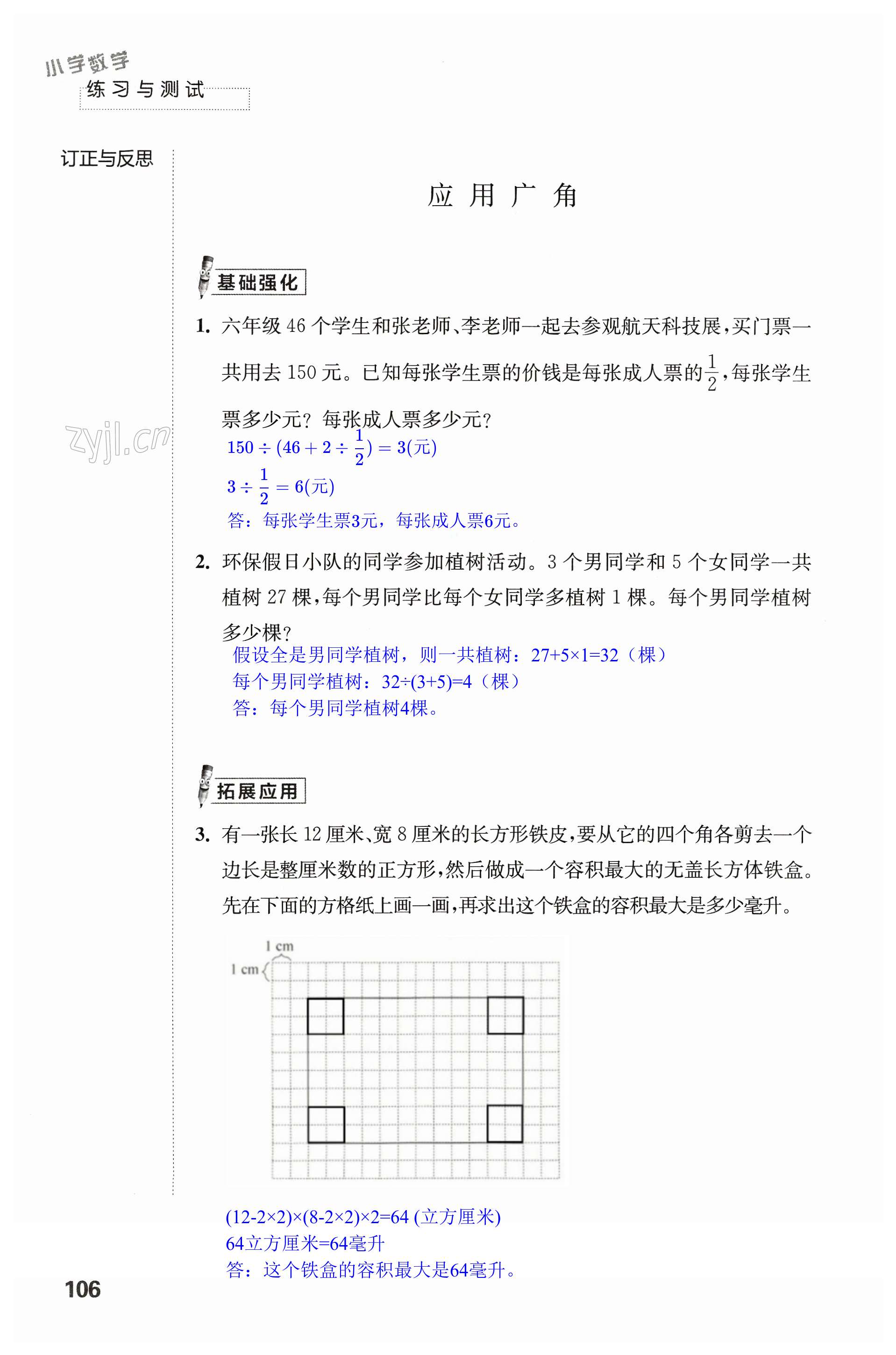 第106頁