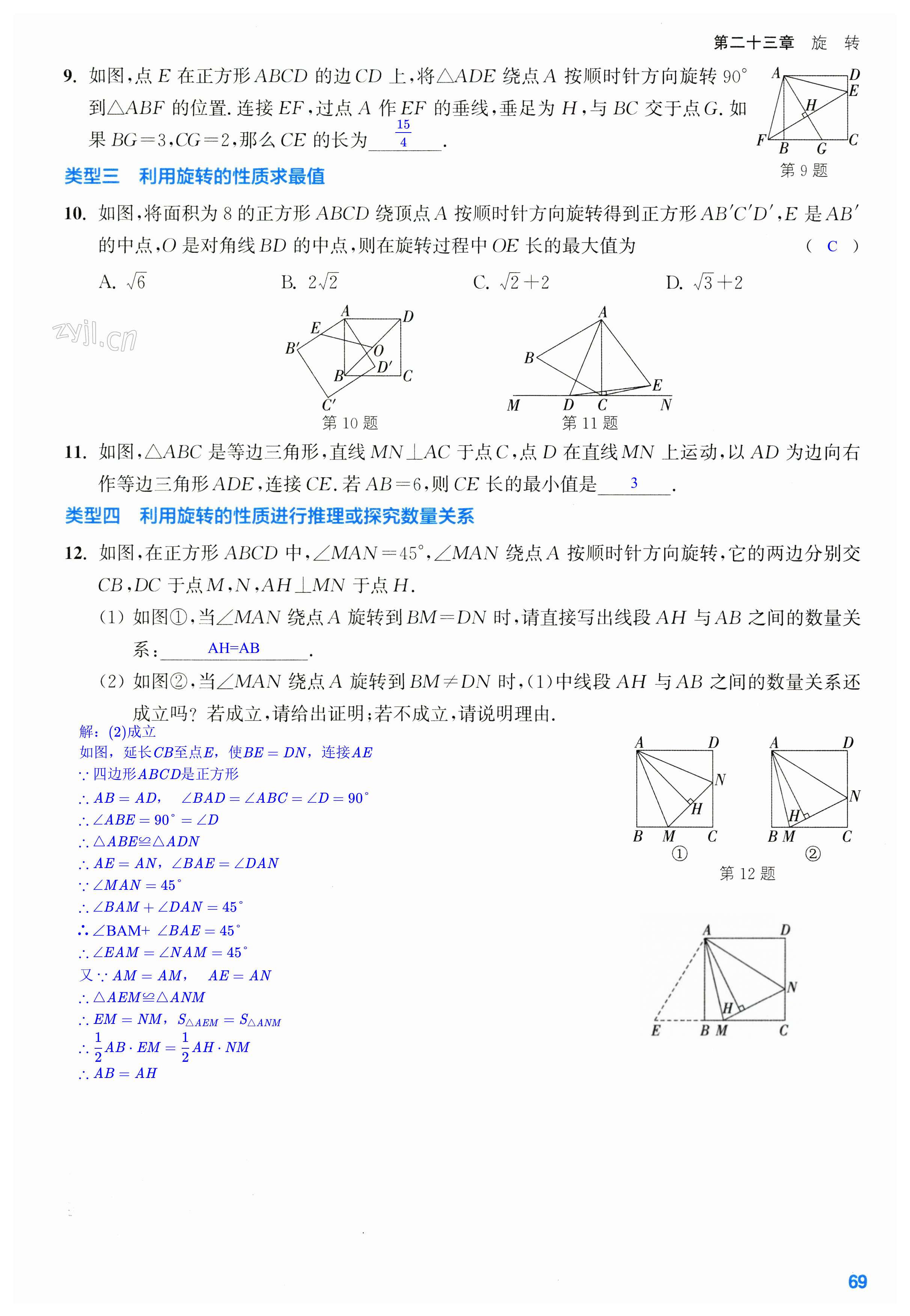 第69页