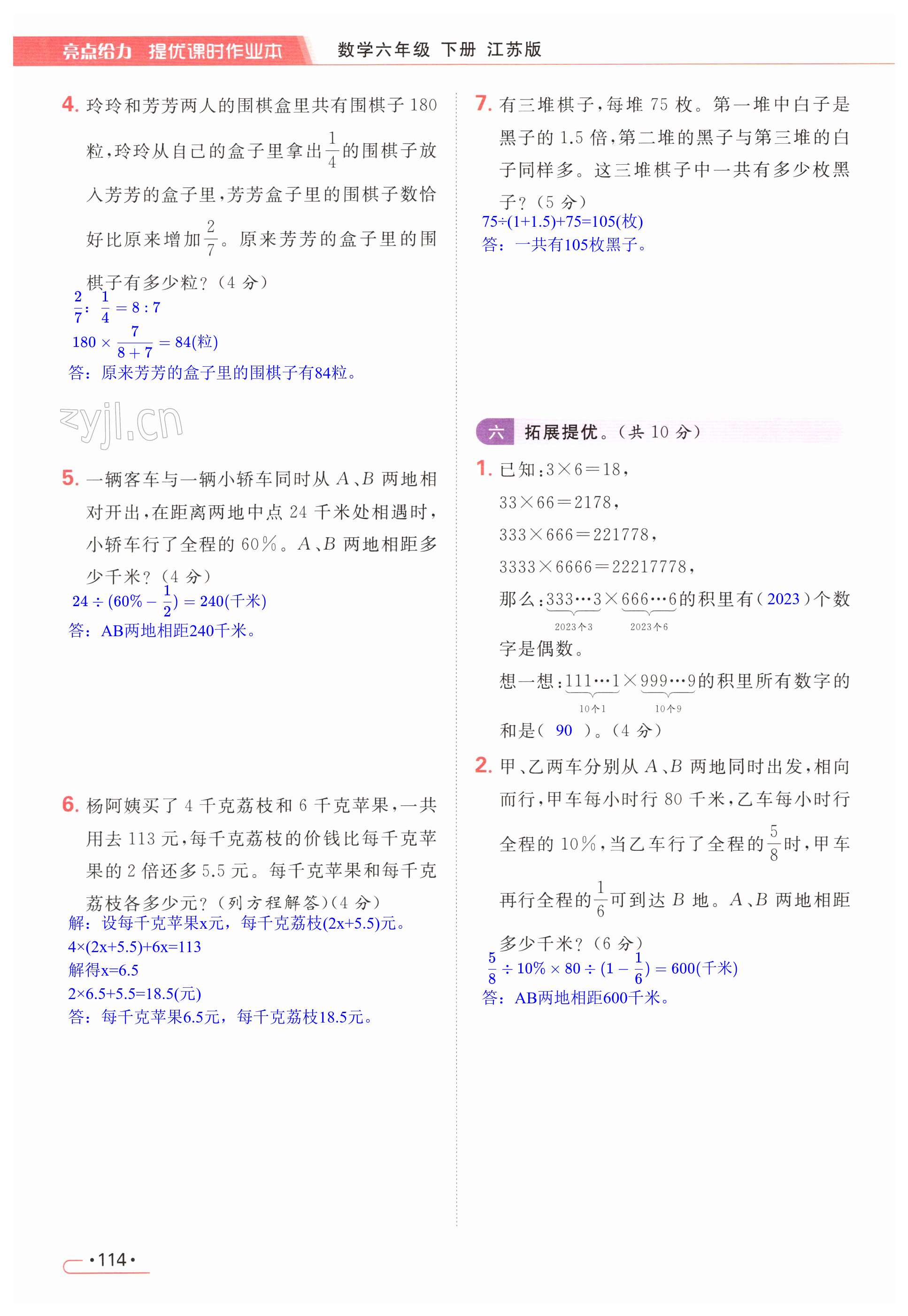 第114页