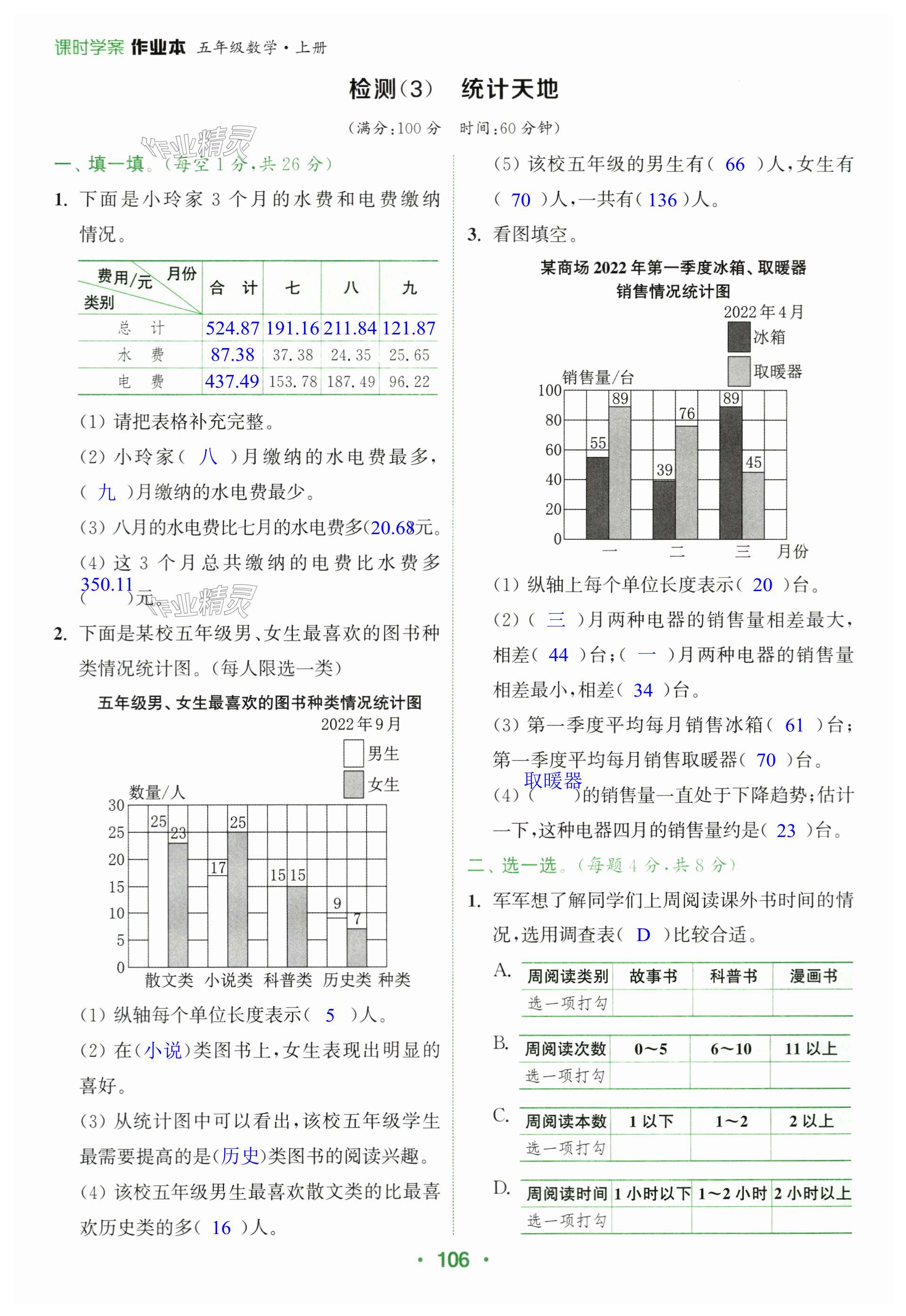 第106頁(yè)