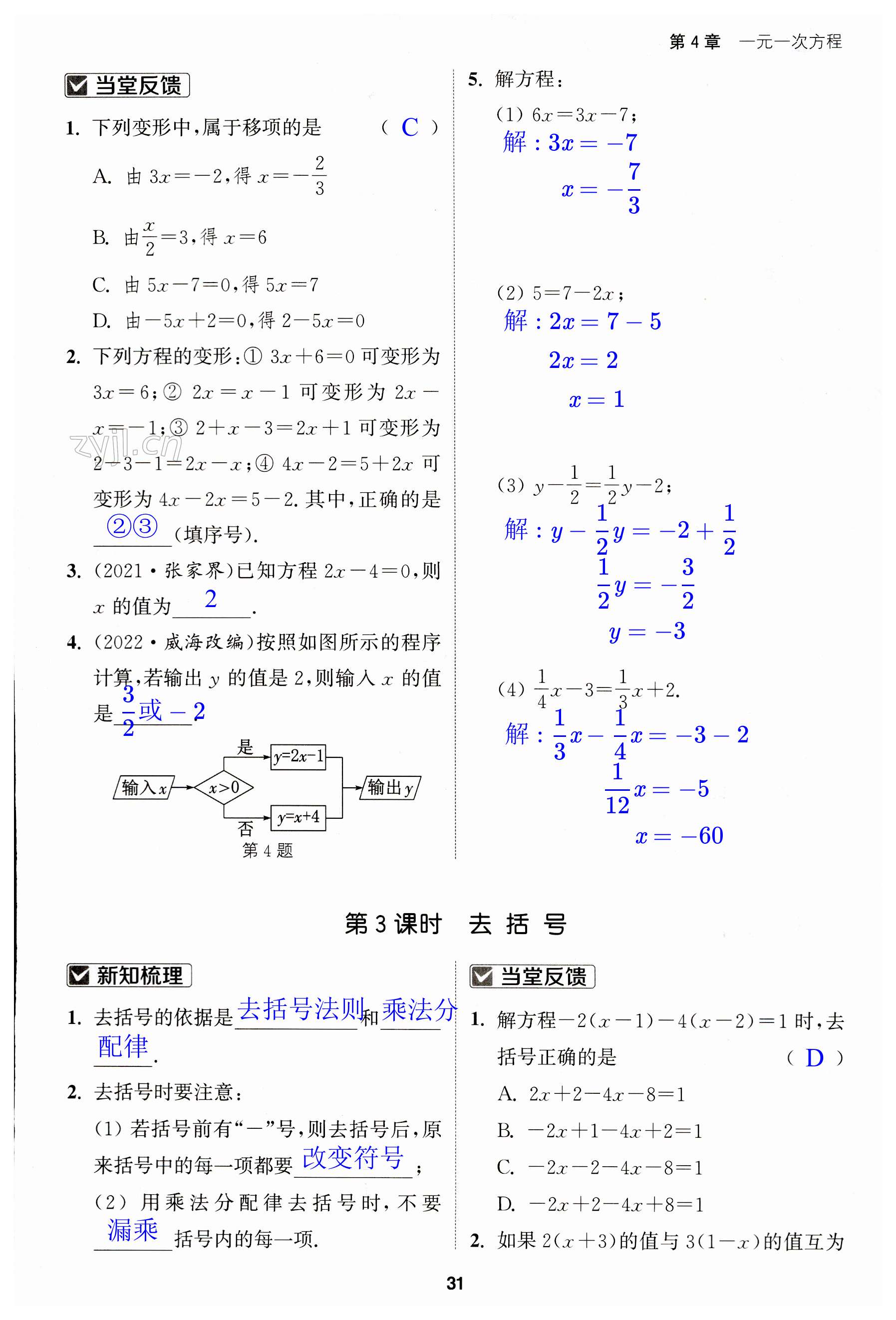 第31页