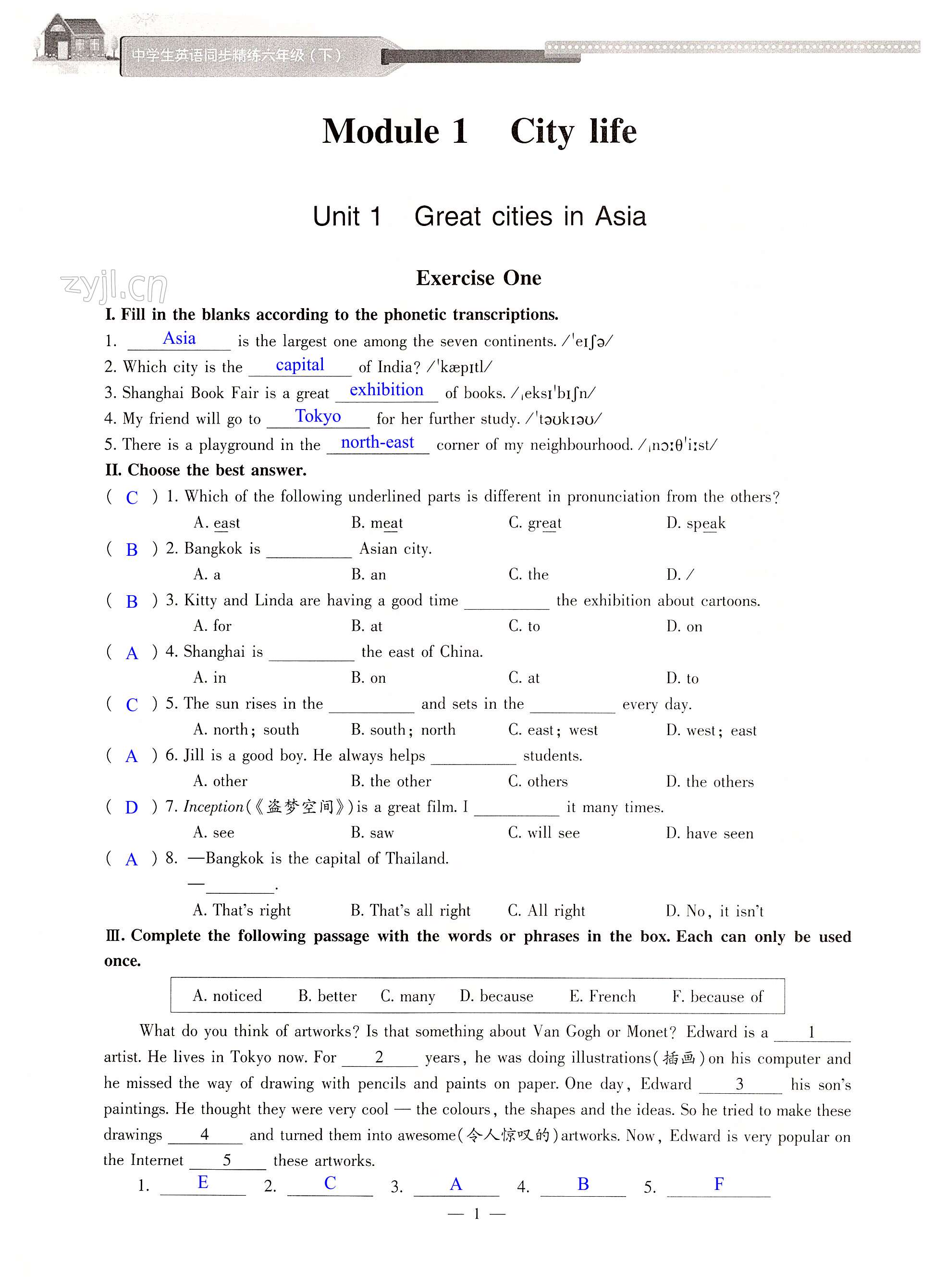 2022年中學(xué)生英語(yǔ)同步精練六年級(jí)下冊(cè)滬教版54制 第1頁(yè)