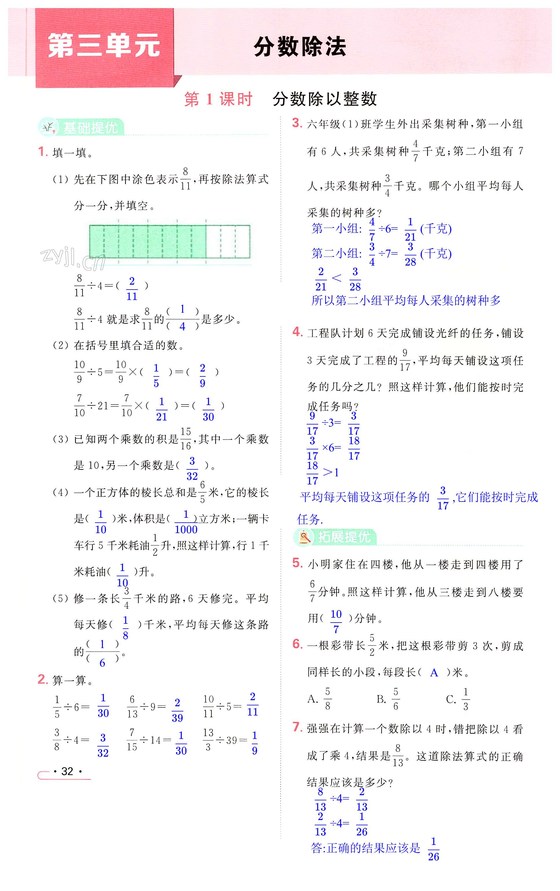 第32页