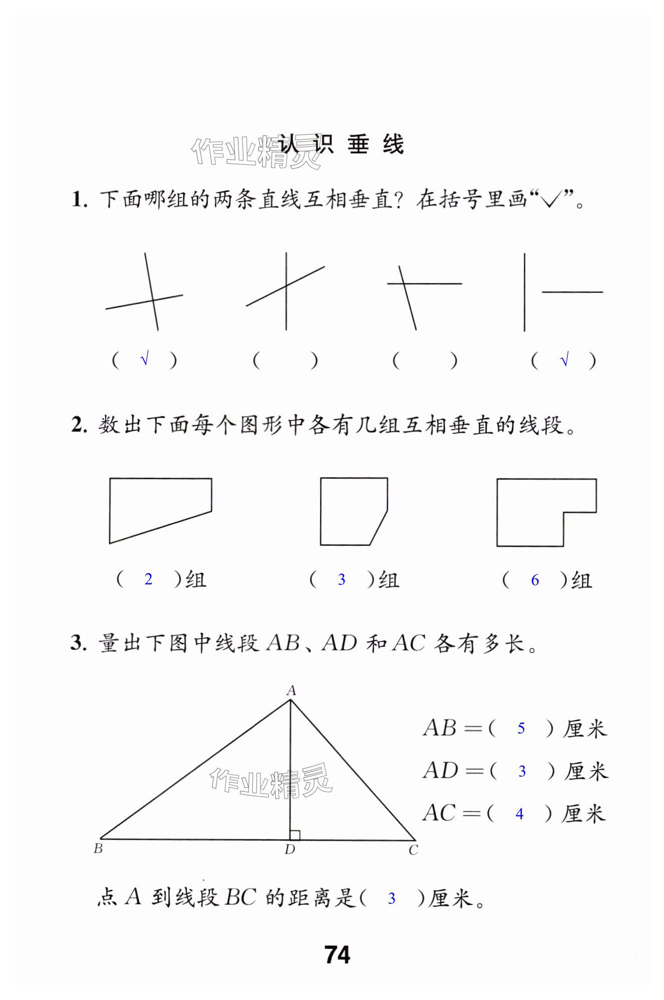 第74頁