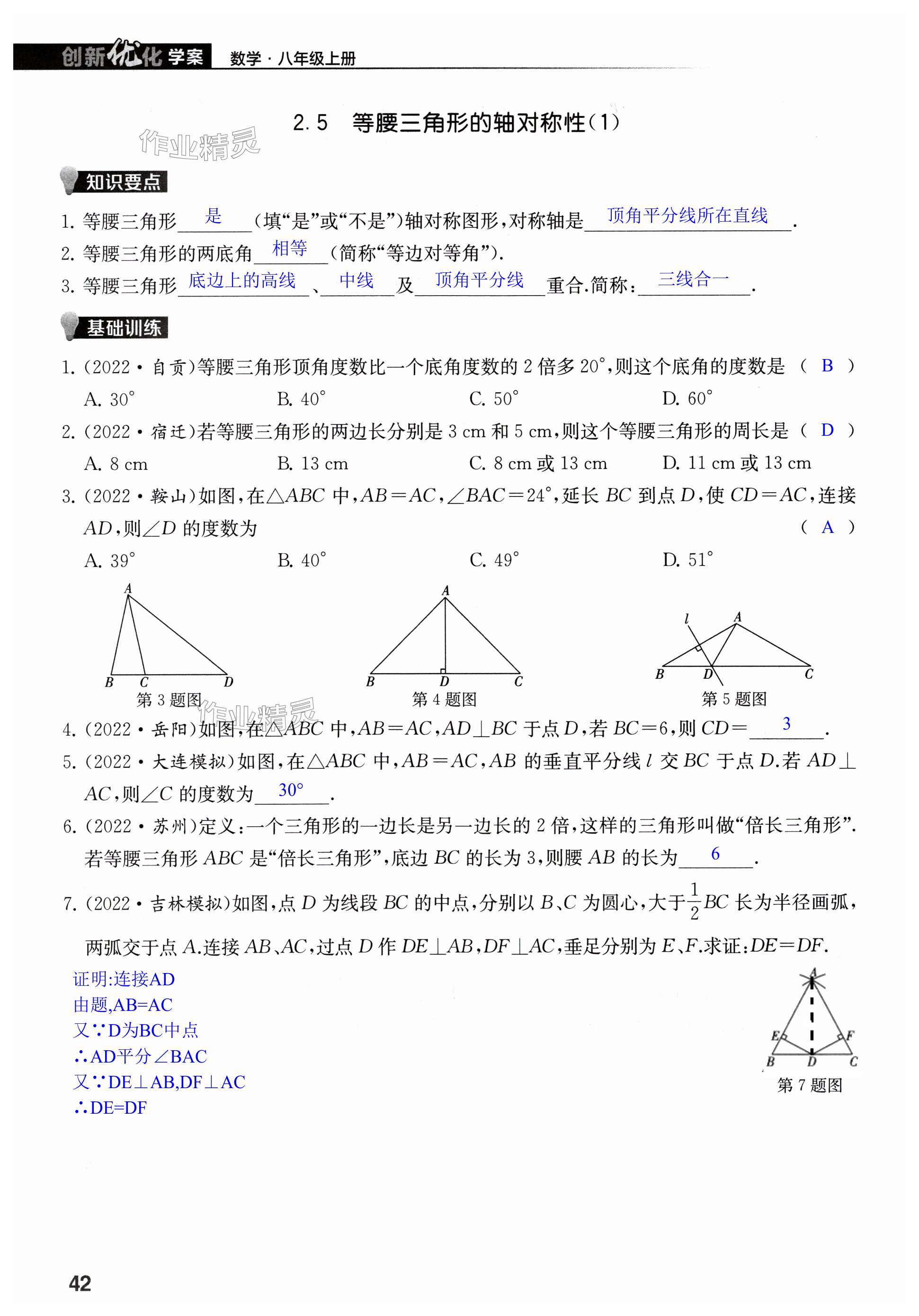 第42頁(yè)