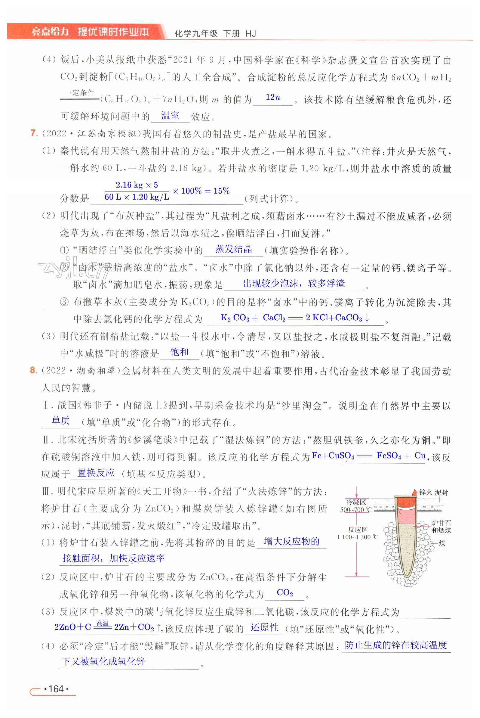 第164页