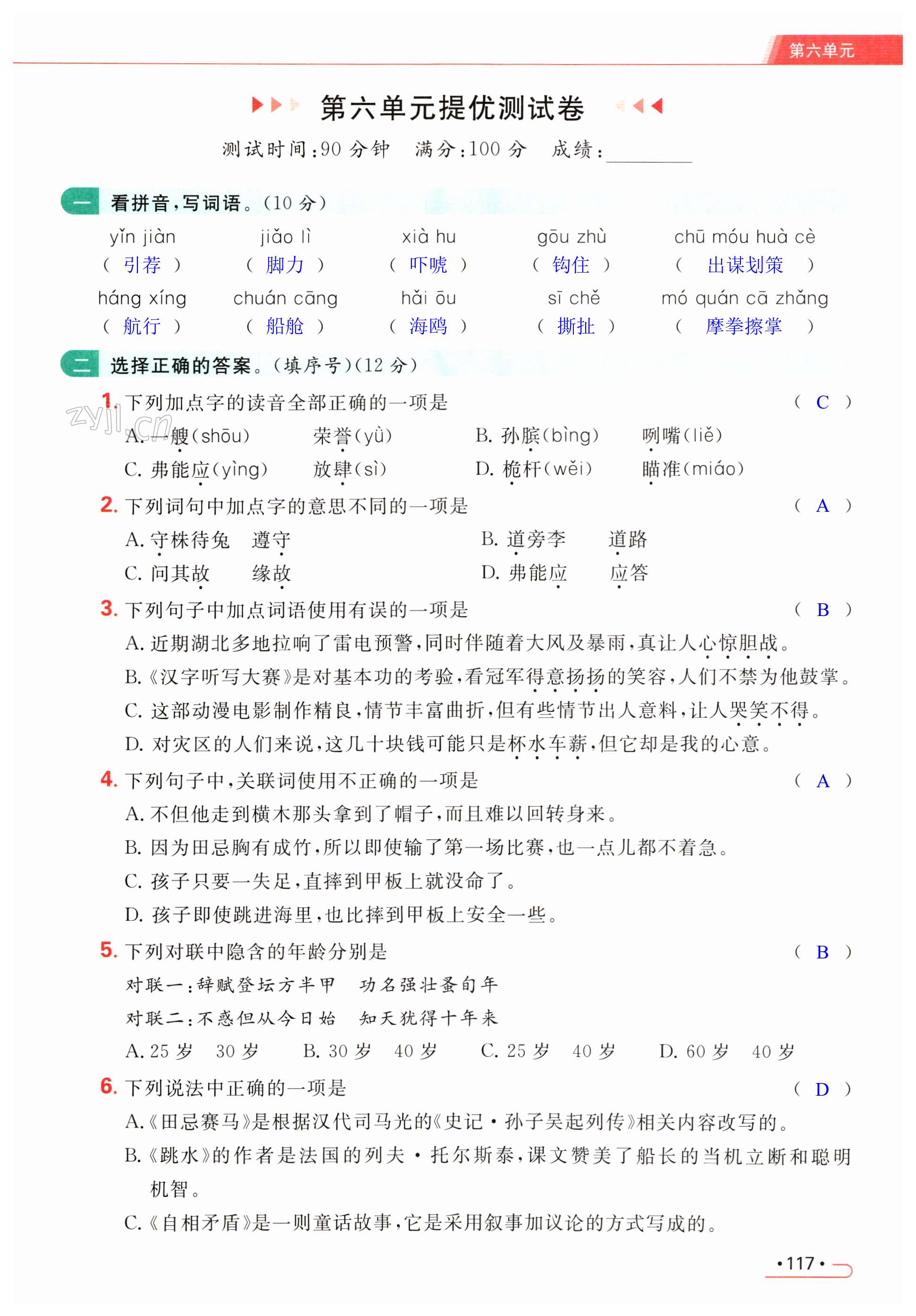 第117页