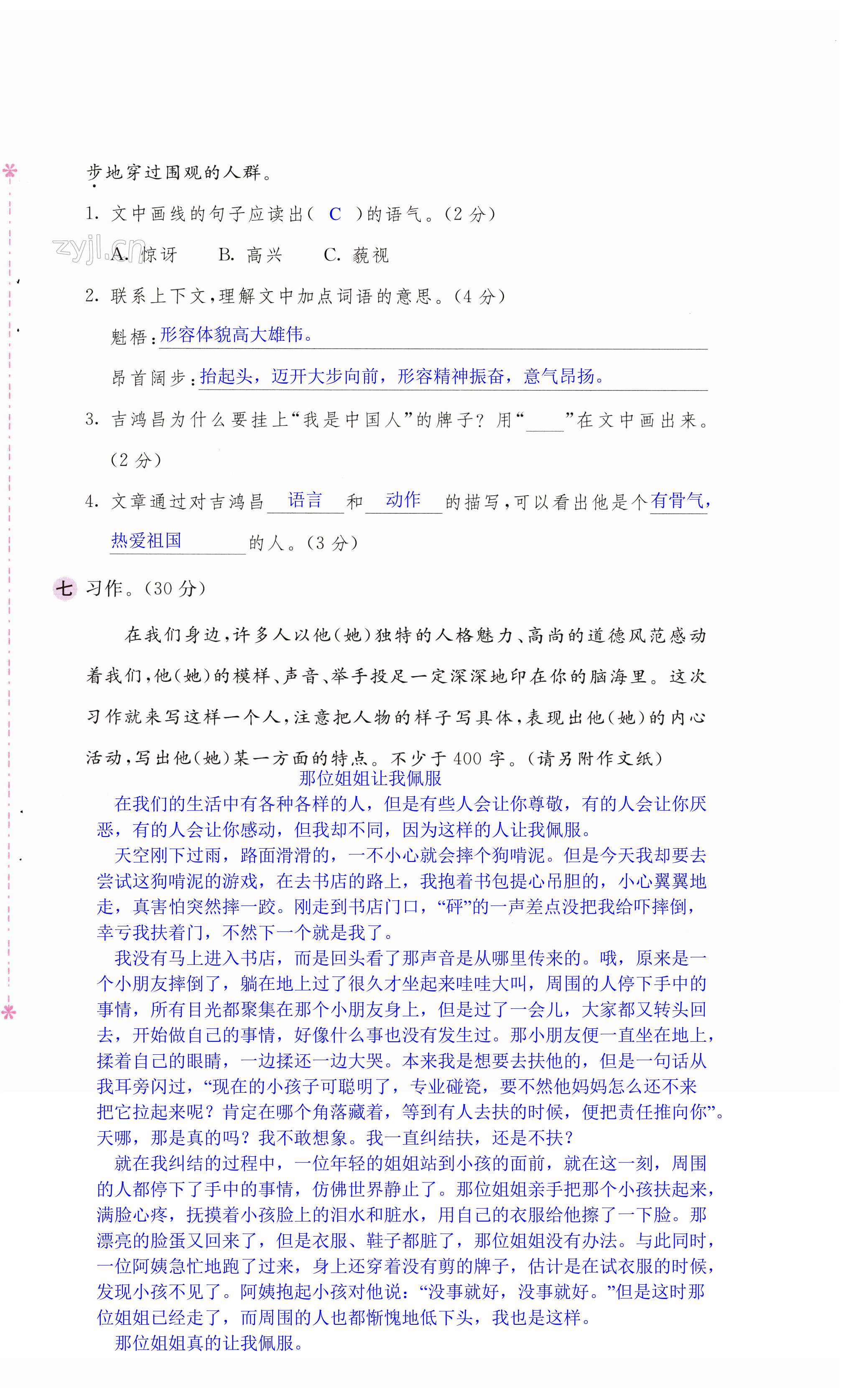 第16页