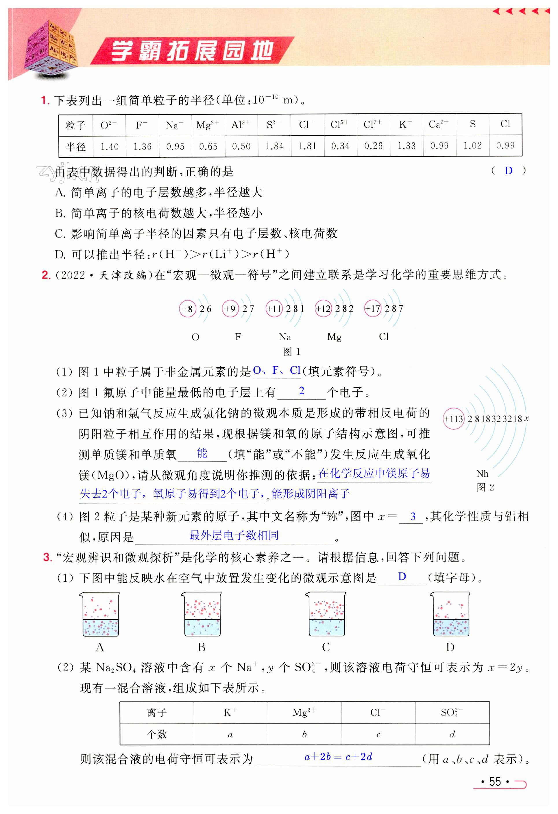 第55页