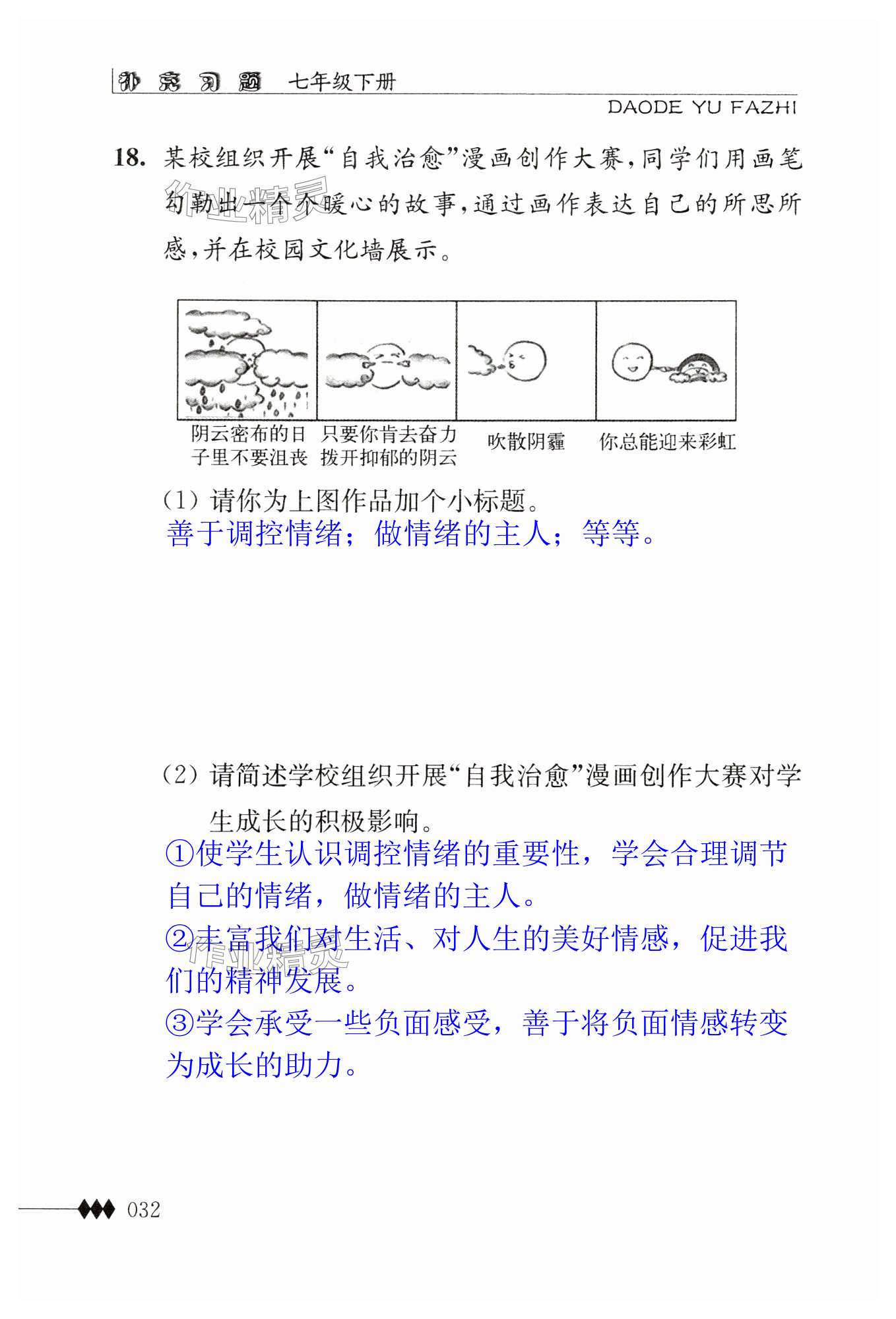 第32頁