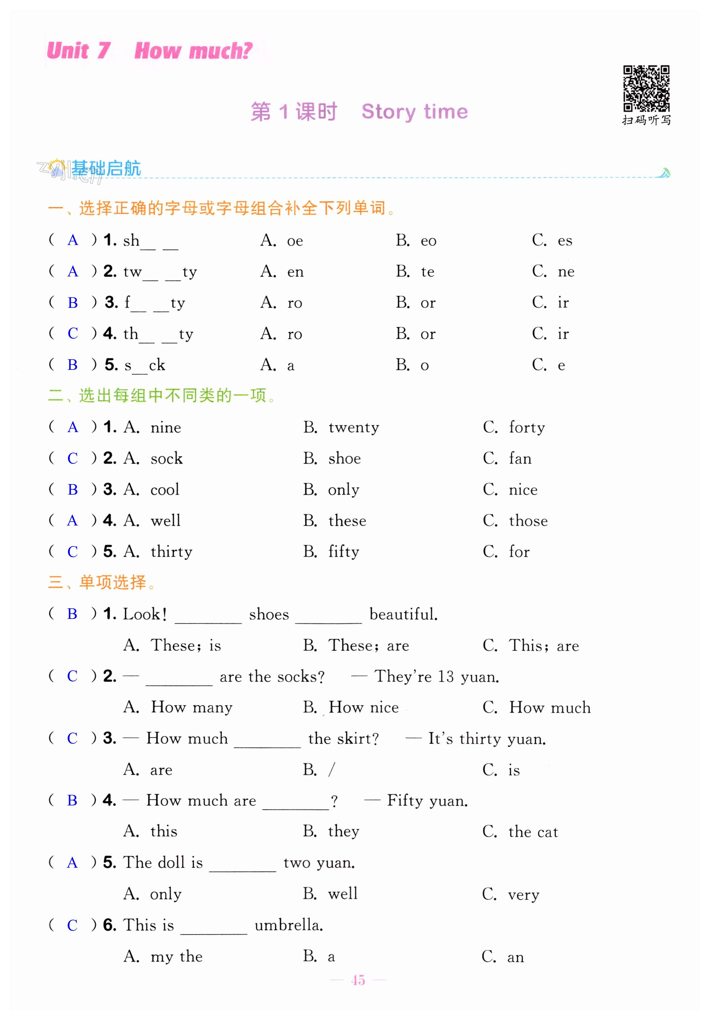 第45页