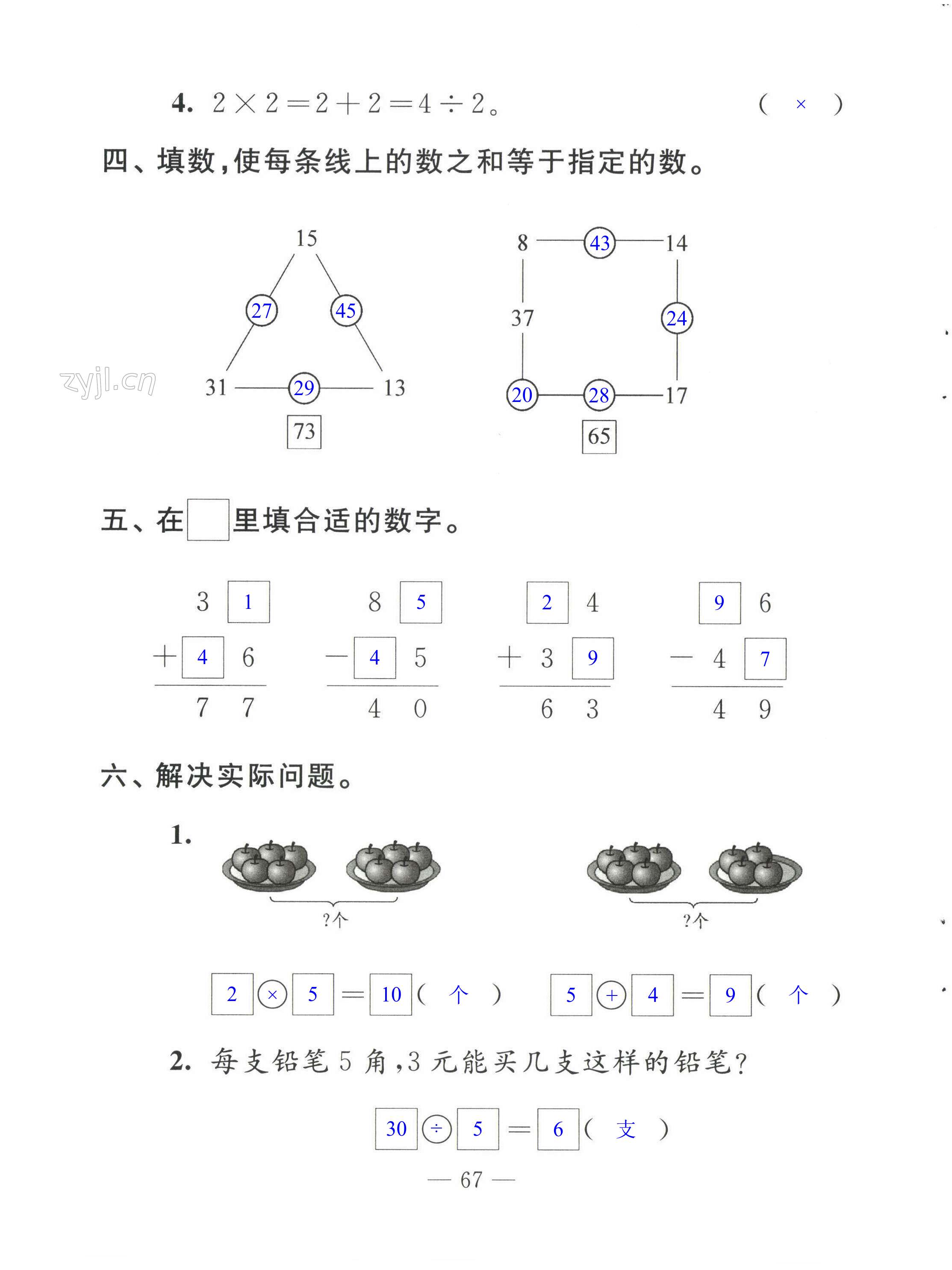 第67頁