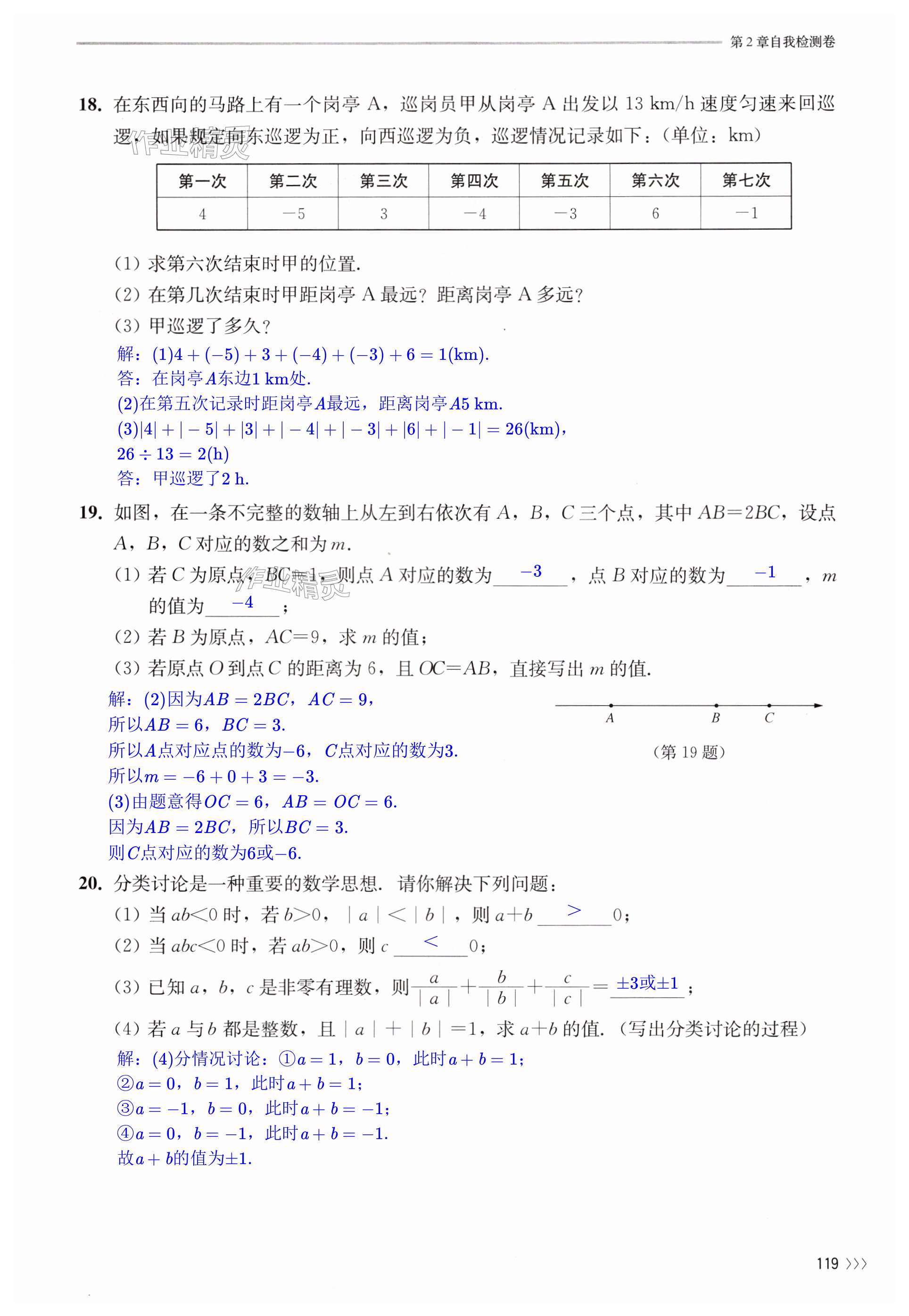 第119頁