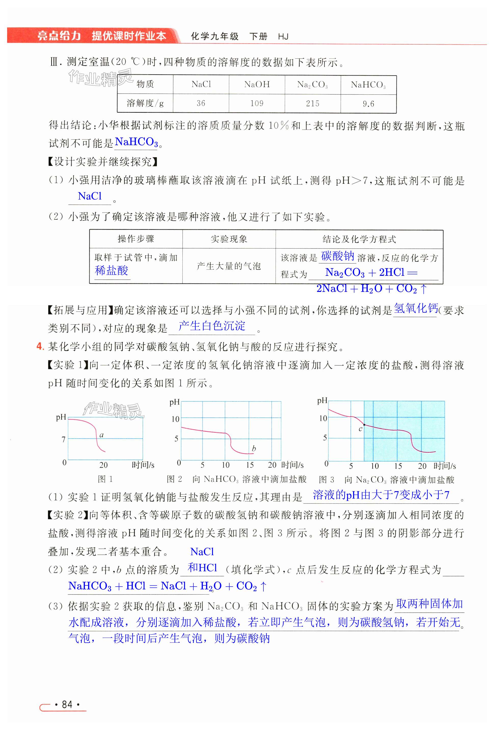 第84页