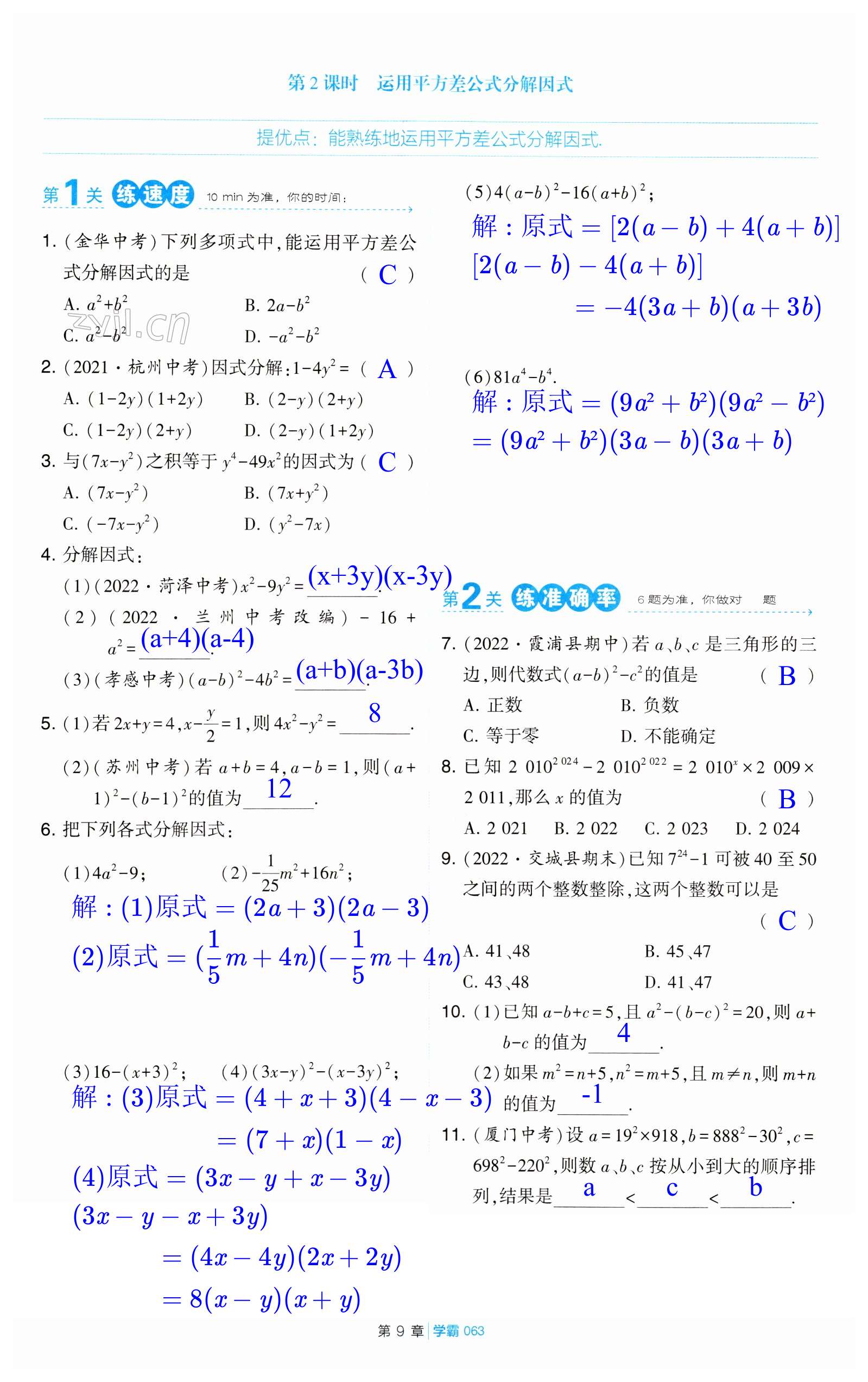 第63頁(yè)