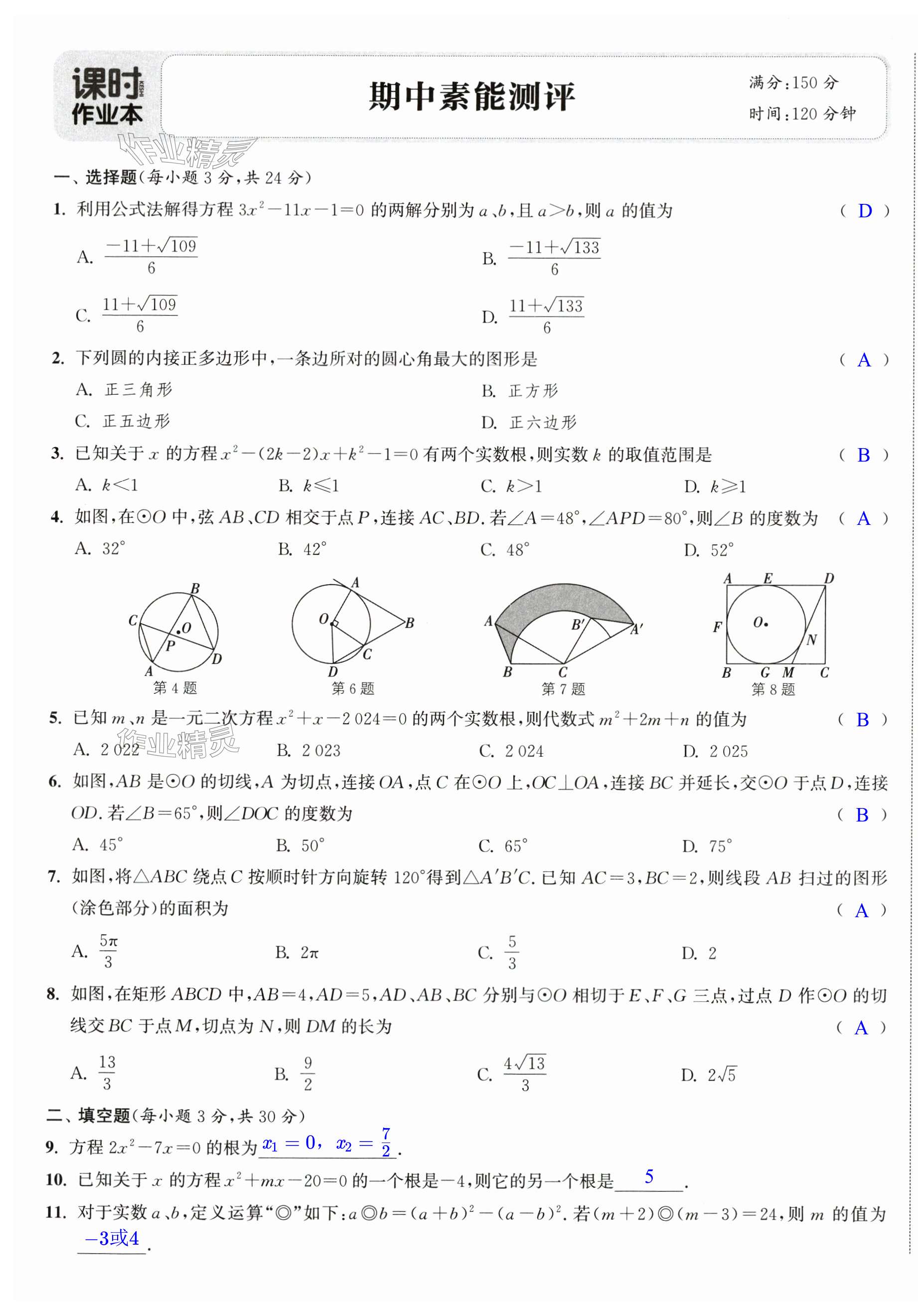 第9页