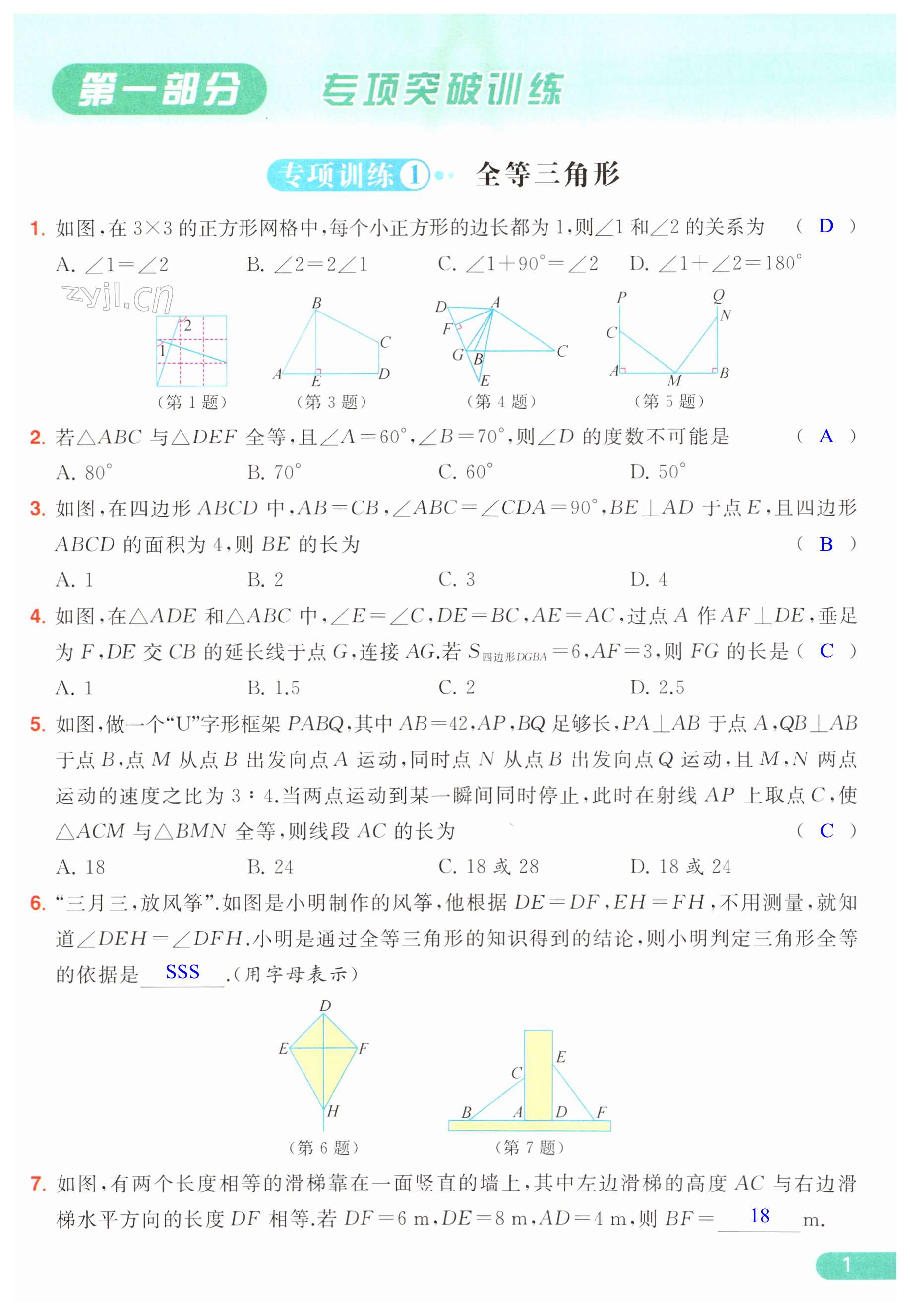 第1页